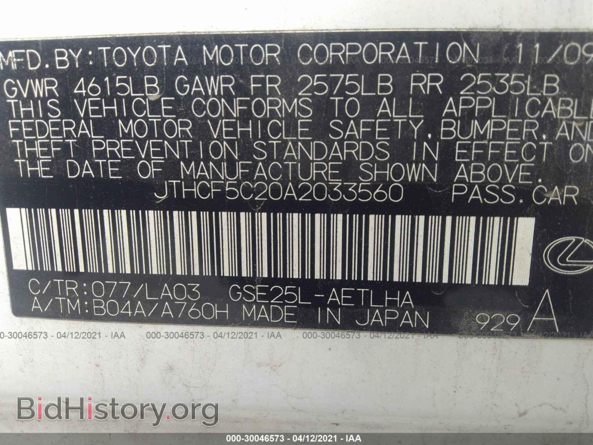 2010 LEXUS IS 250 - VIN: JTHCF5C20A2033560 - Фото 9