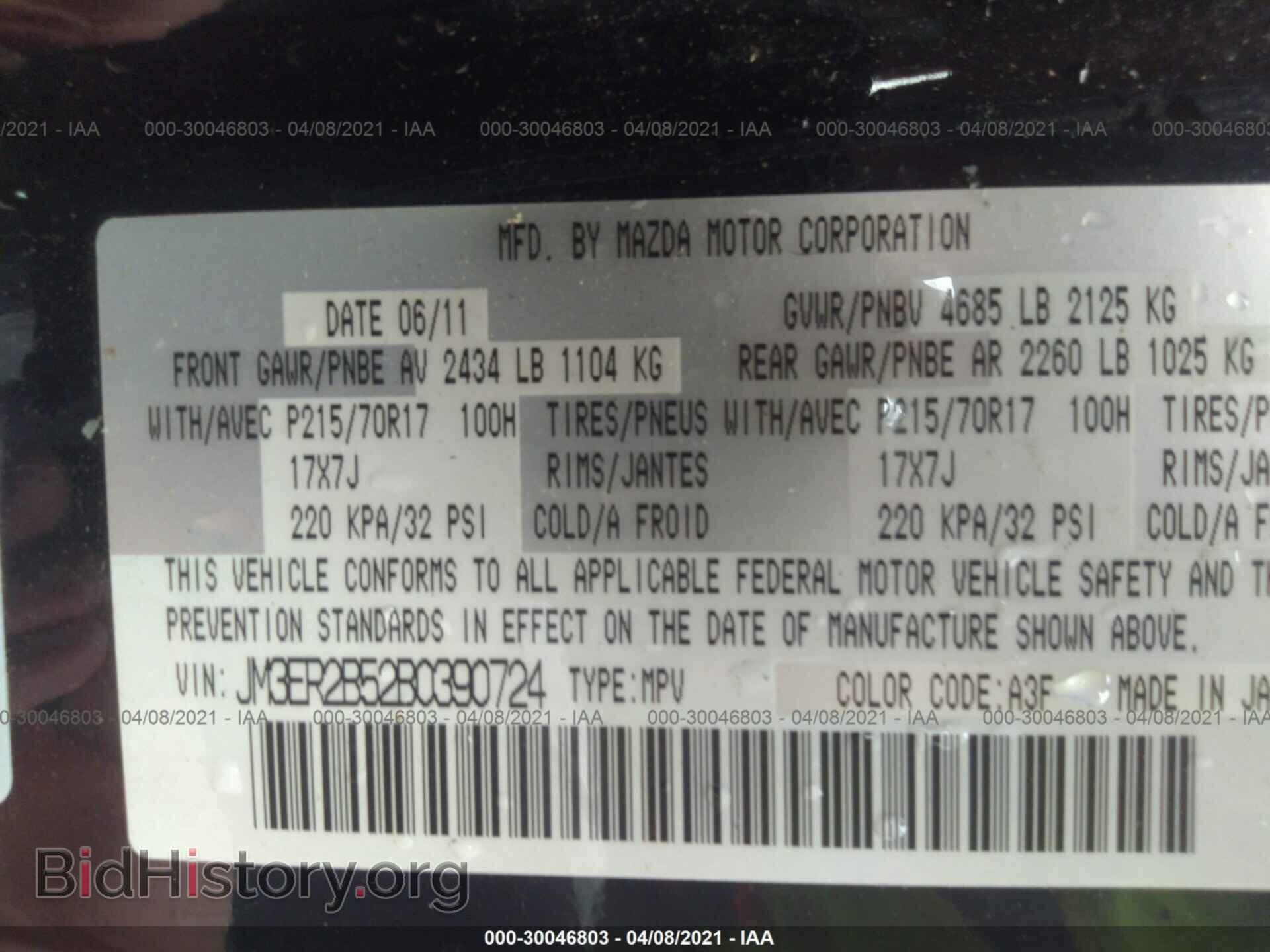 2011 MAZDA CX-7 - VIN: JM3ER2B52B0390724 - Photo 9