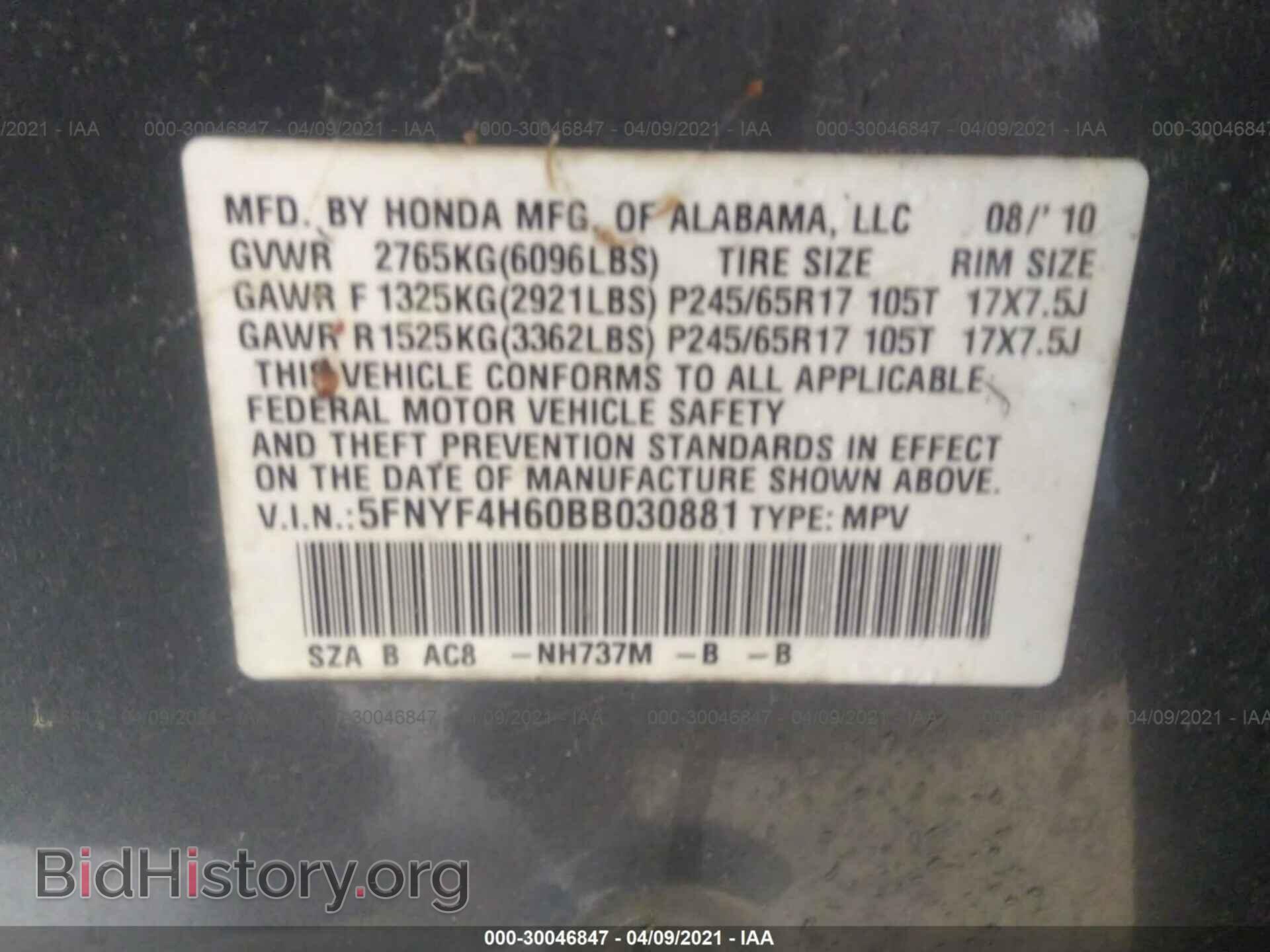 2011 HONDA PILOT - VIN: 5FNYF4H60BB030881 - Фото 9