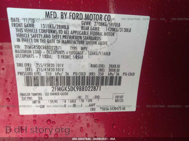 2011 Ford FLEX (VIN 2FMGK5DC9BBD22871) — фото 9 из 11