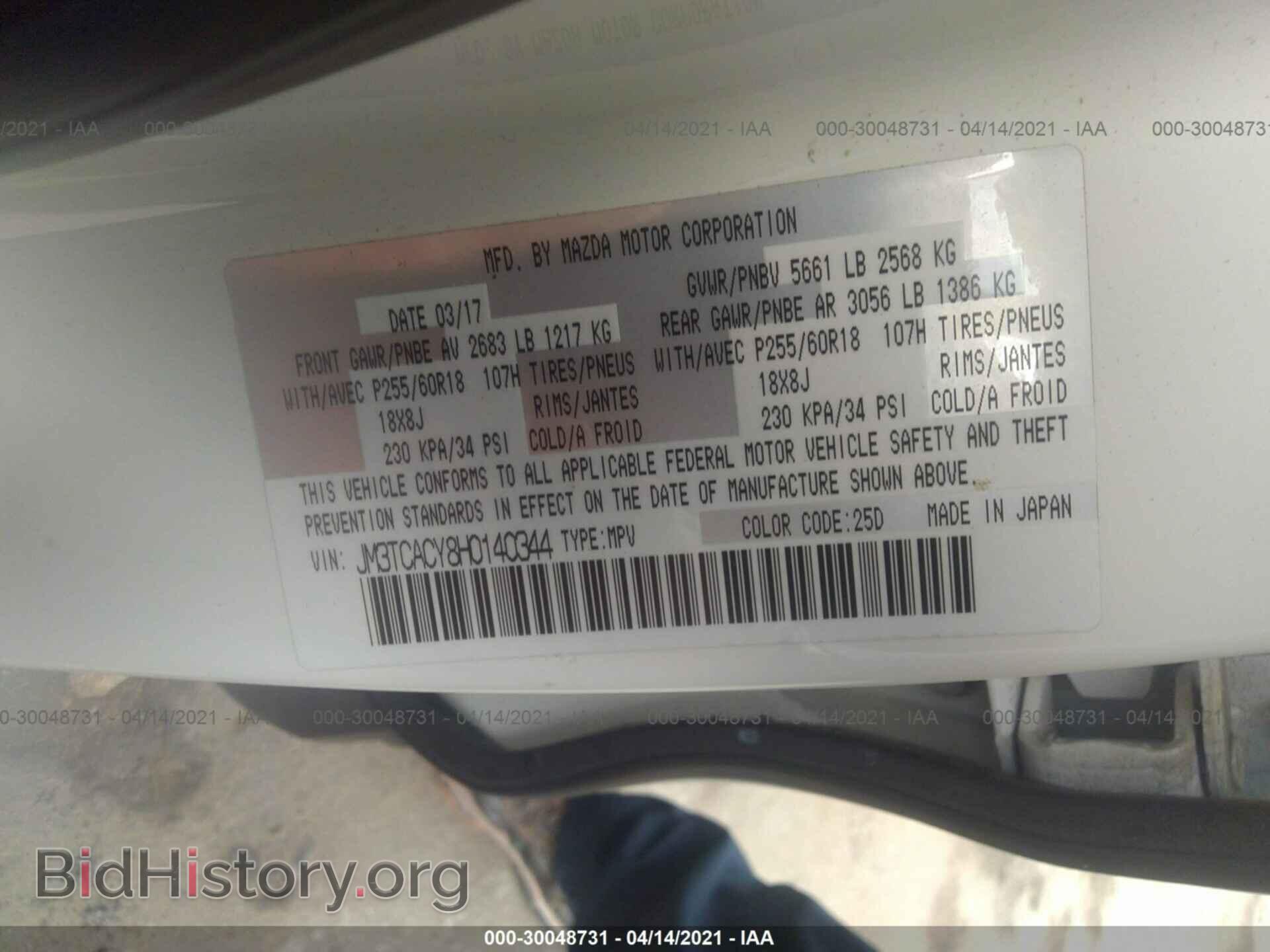 2017 MAZDA CX-9 - VIN: JM3TCACY8H0140344 - Фото 9
