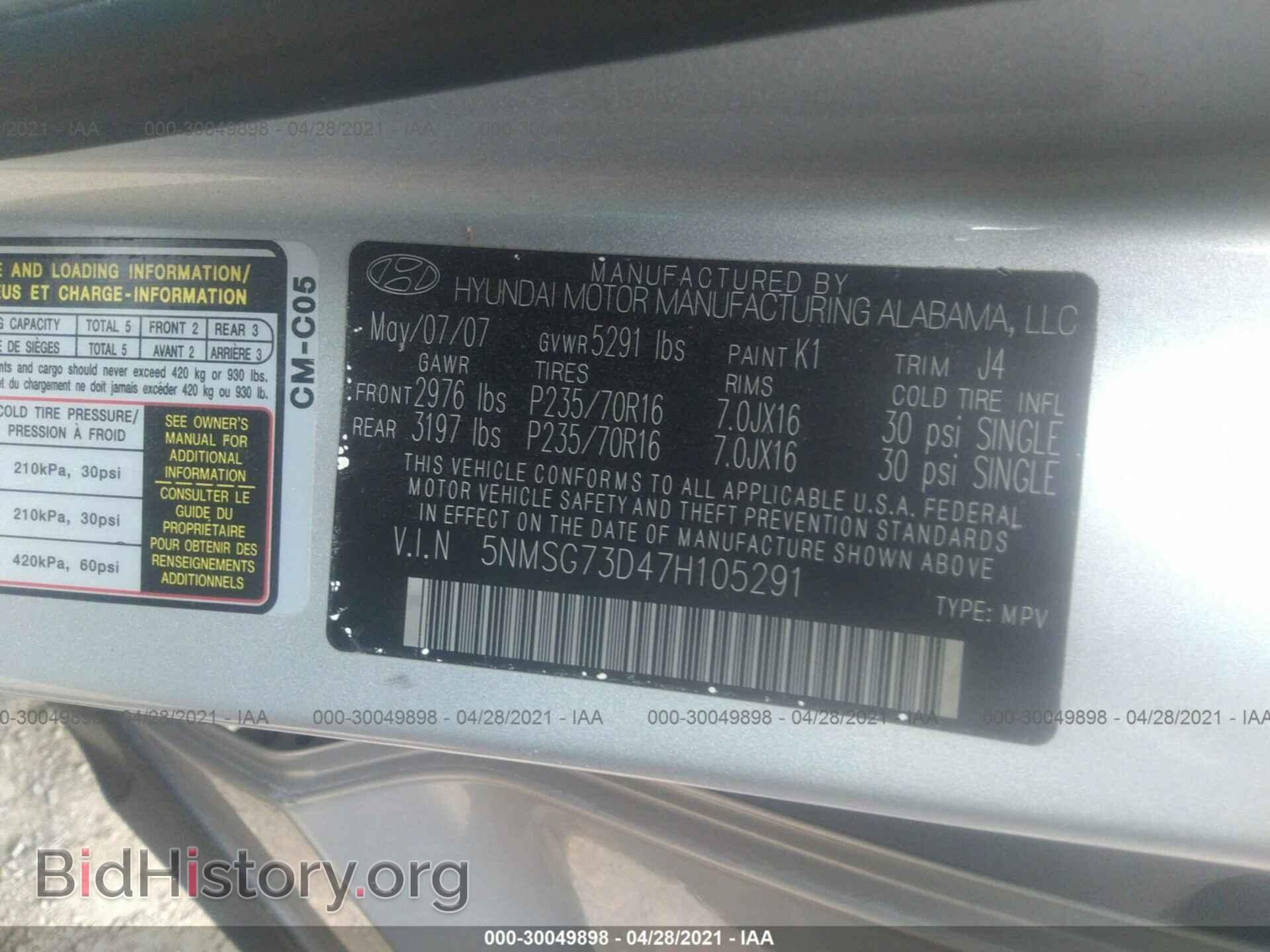 2007 HYUNDAI SANTA FE - VIN: 5NMSG73D47H105291 - Фото 9
