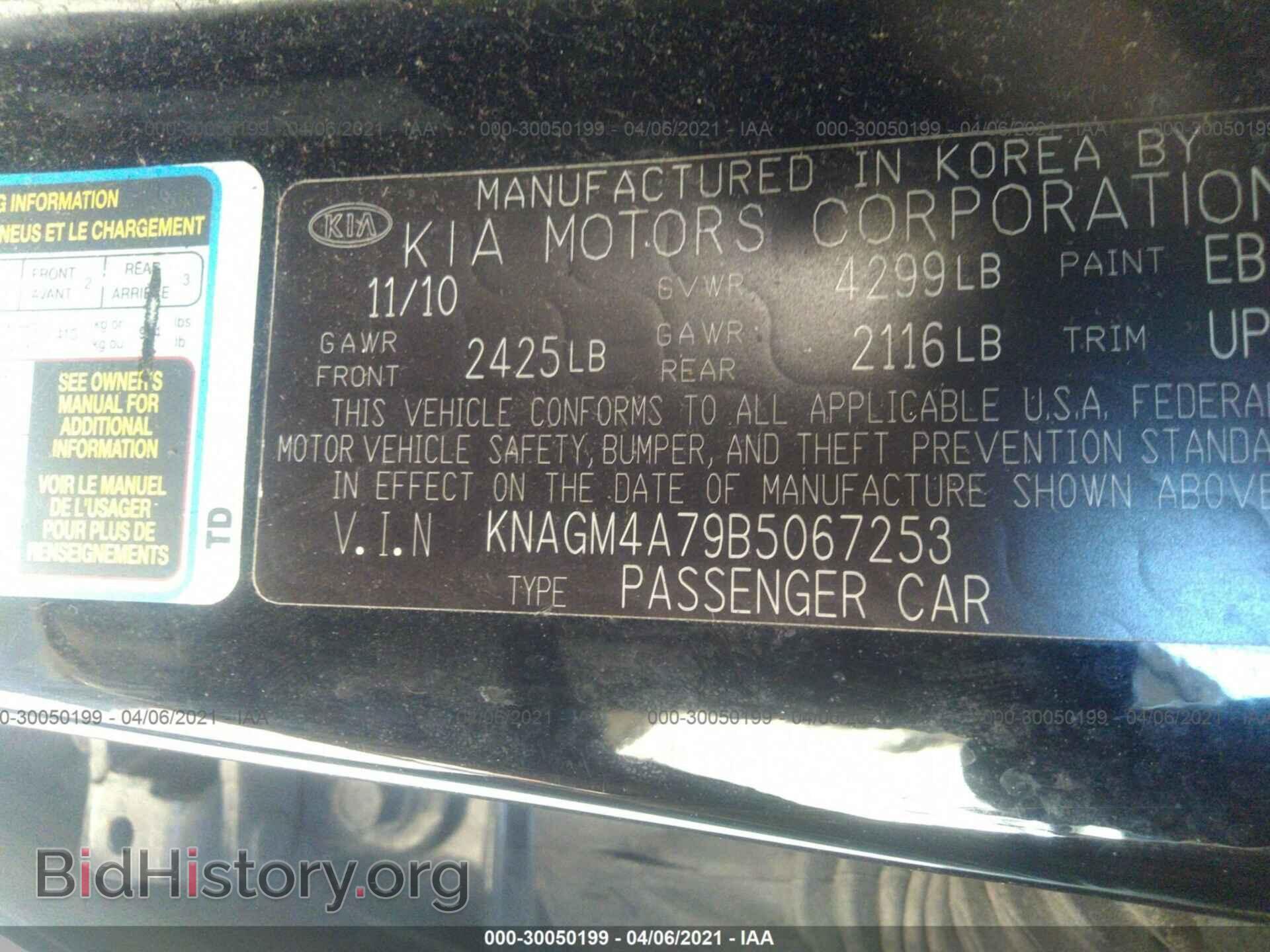 2011 KIA OPTIMA - VIN: KNAGM4A79B5067253 - Фото 9