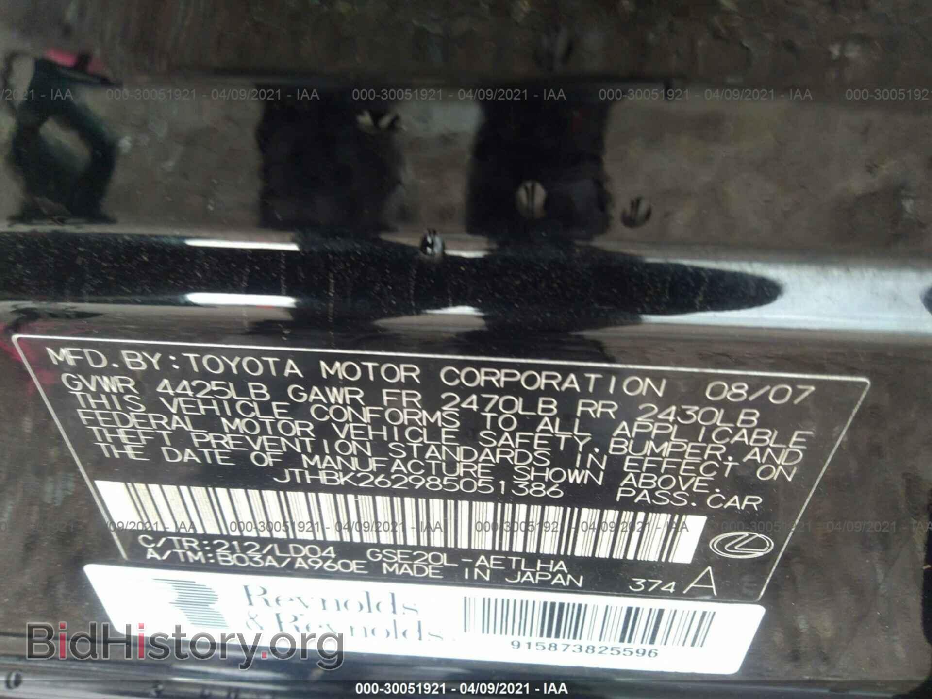 2008 LEXUS IS 250 - VIN: JTHBK262985051386 - Фото 9