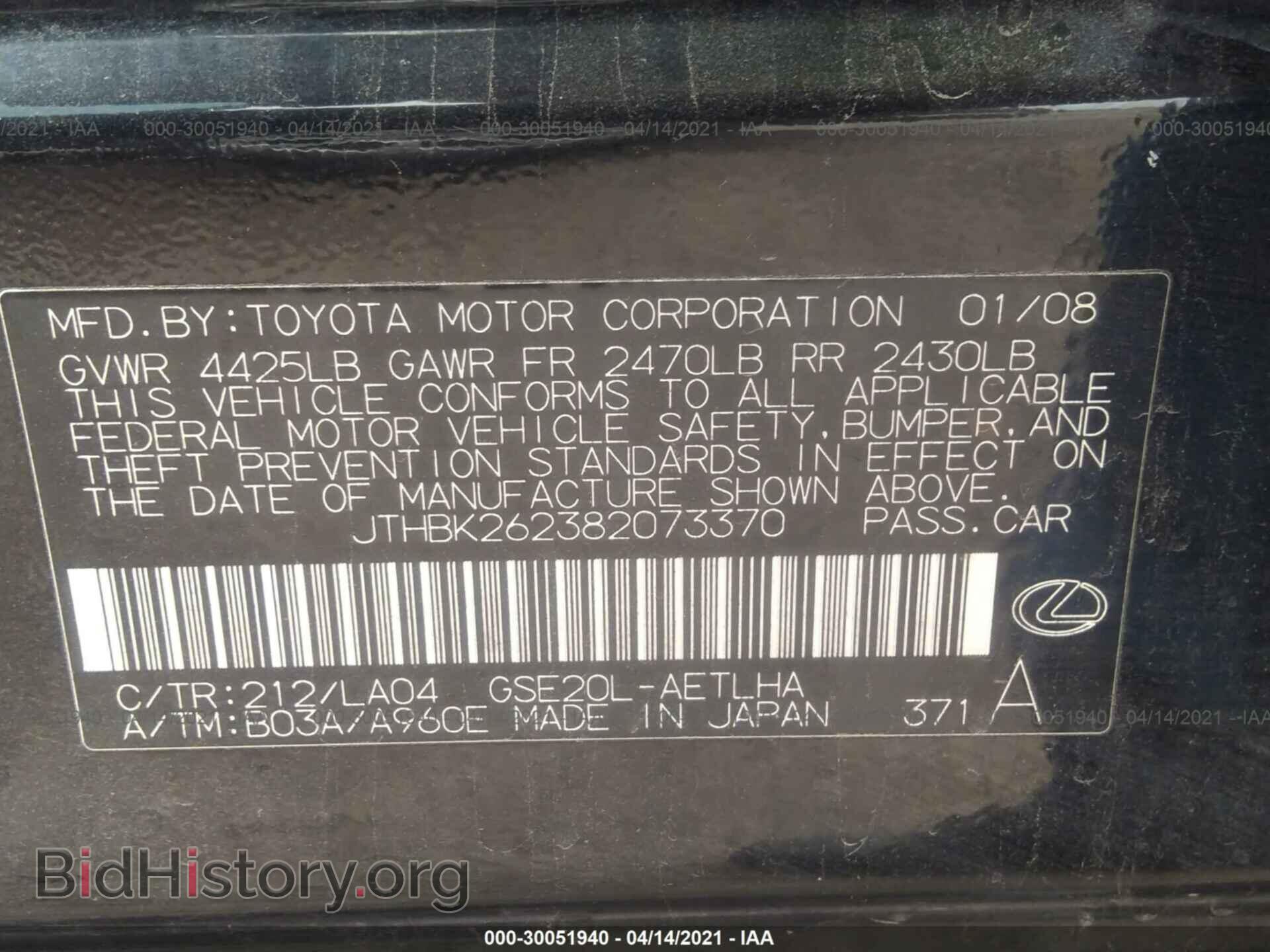 2008 LEXUS IS 250 - VIN: JTHBK262382073370 - Фото 9