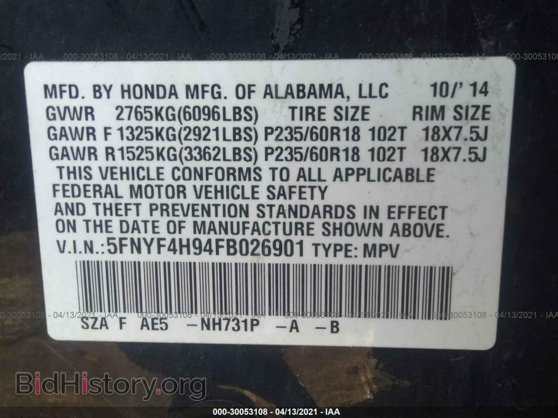2015 HONDA PILOT - VIN: 5FNYF4H94FB026901 - Фото 9
