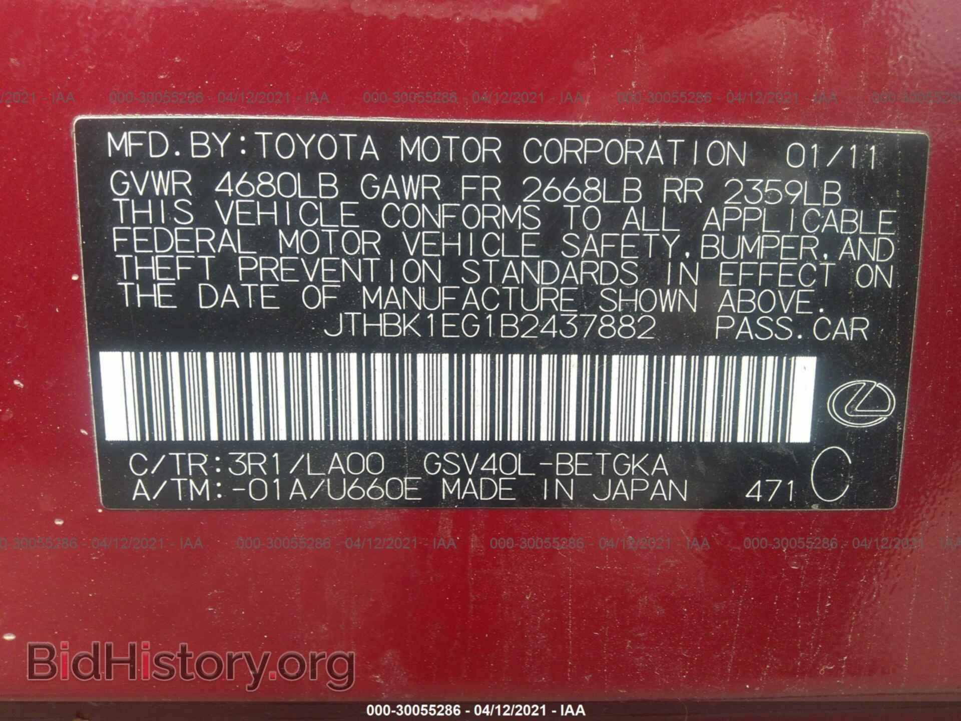 2011 LEXUS ES 350 - VIN: JTHBK1EG1B2437882 - Фото 9
