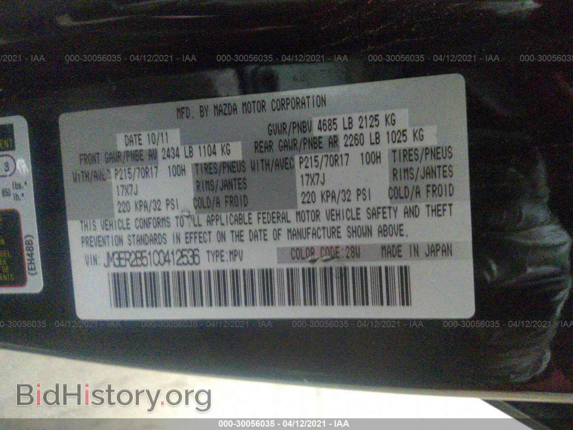 2012 MAZDA CX-7 - VIN: JM3ER2B51C0412536 - Фото 9