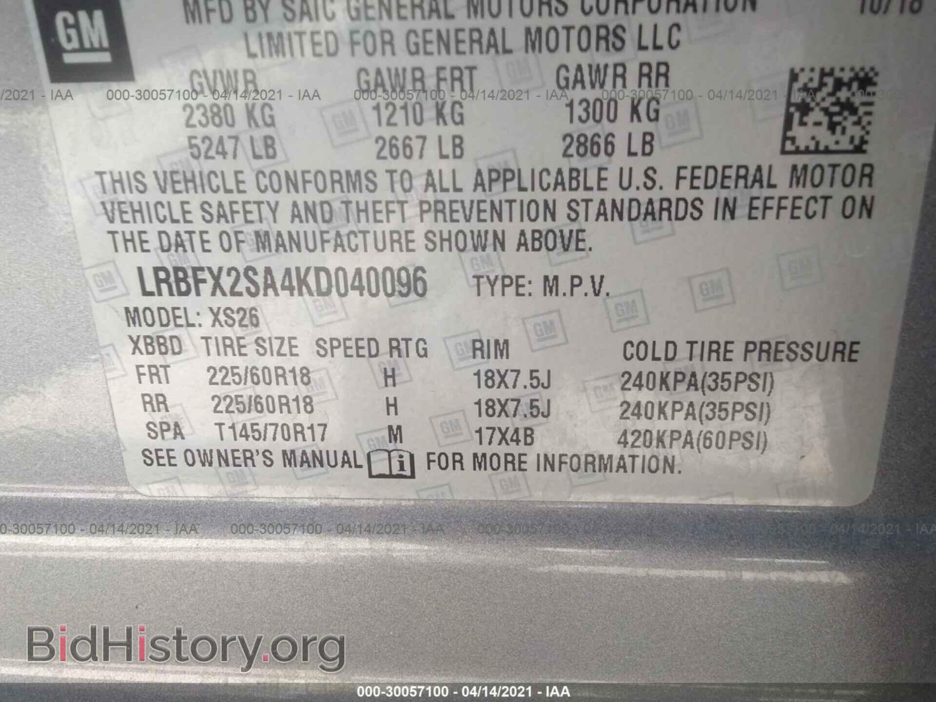 2019 BUICK ENVISION - VIN: LRBFX2SA4KD040096 - Фото 9
