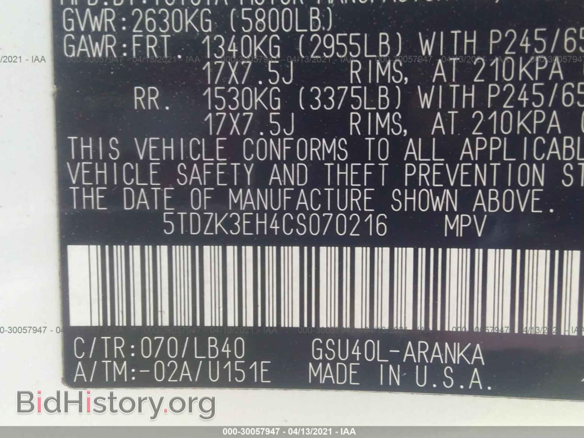 2012 TOYOTA HIGHLANDER - VIN: 5TDZK3EH4CS070216 - Фото 9