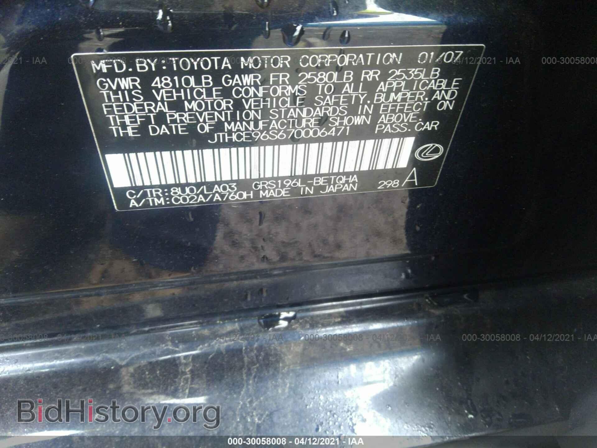 2007 LEXUS GS 350 - VIN: JTHCE96S670006471 - Фото 9