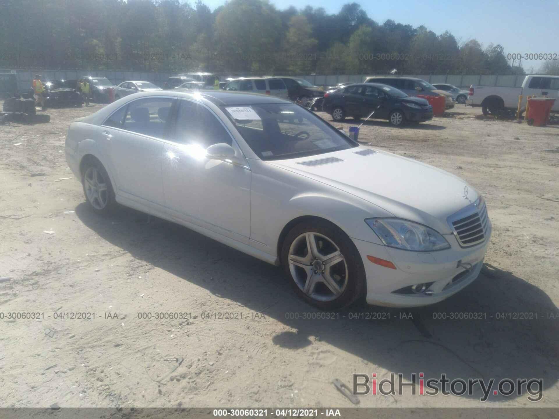 Photo WDDNG71X67A102841 - MERCEDES-BENZ S-CLASS 2007