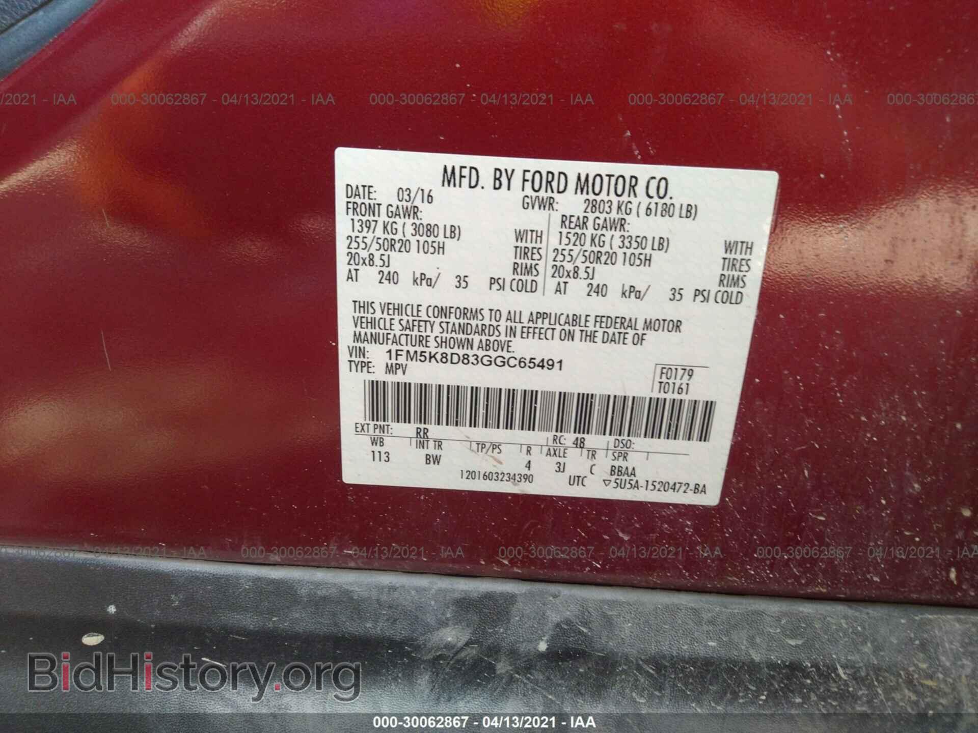 2016 FORD EXPLORER - VIN: 1FM5K8D83GGC65491 - Фото 9