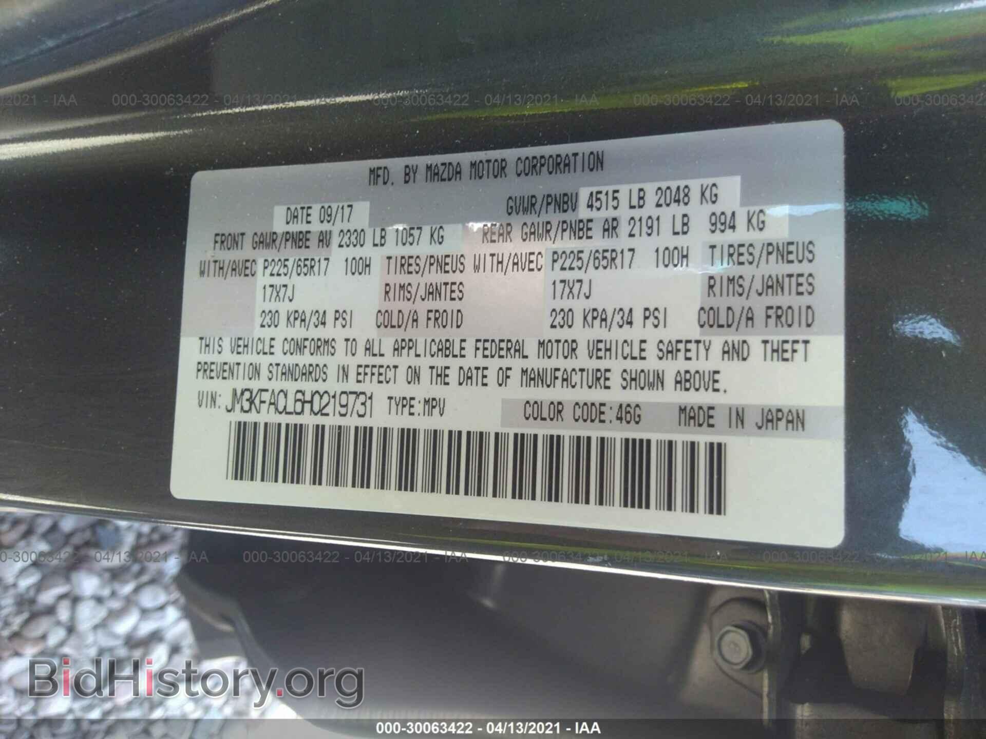 2017 MAZDA CX-5 - VIN: JM3KFACL6H0219731 - Фото 9
