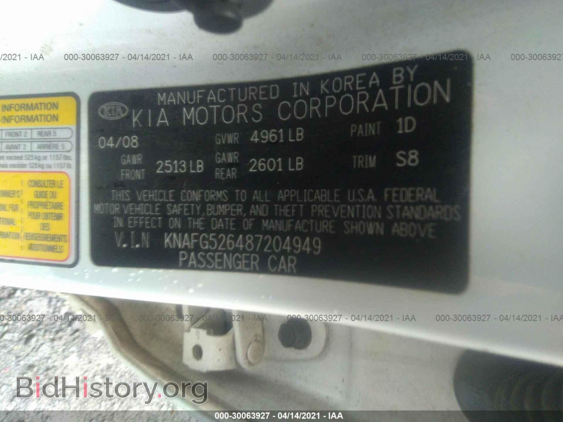 2008 KIA RONDO - VIN: KNAFG526487204949 - Фото 9