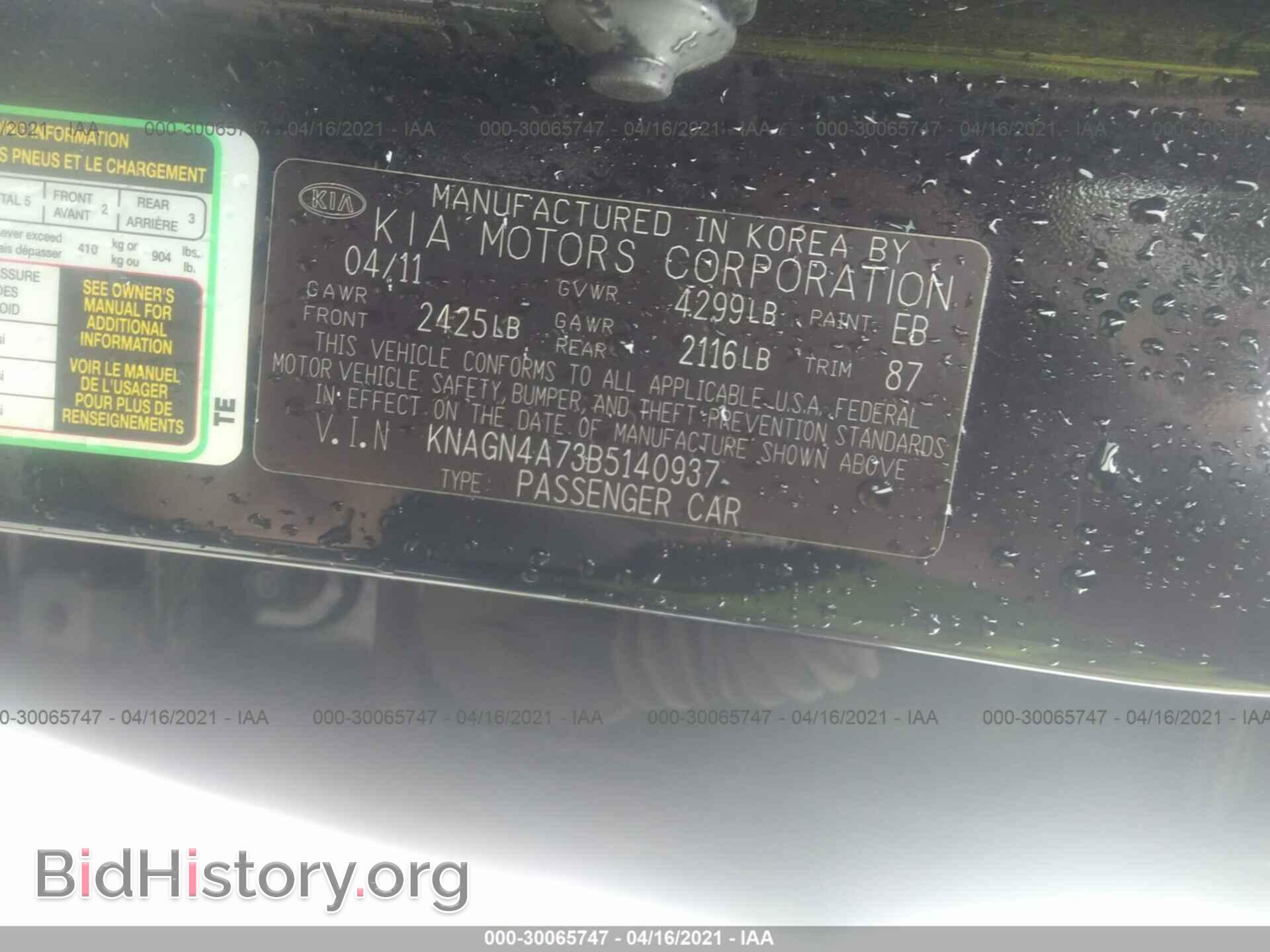 2011 KIA OPTIMA - VIN: KNAGN4A73B5140937 - Фото 9