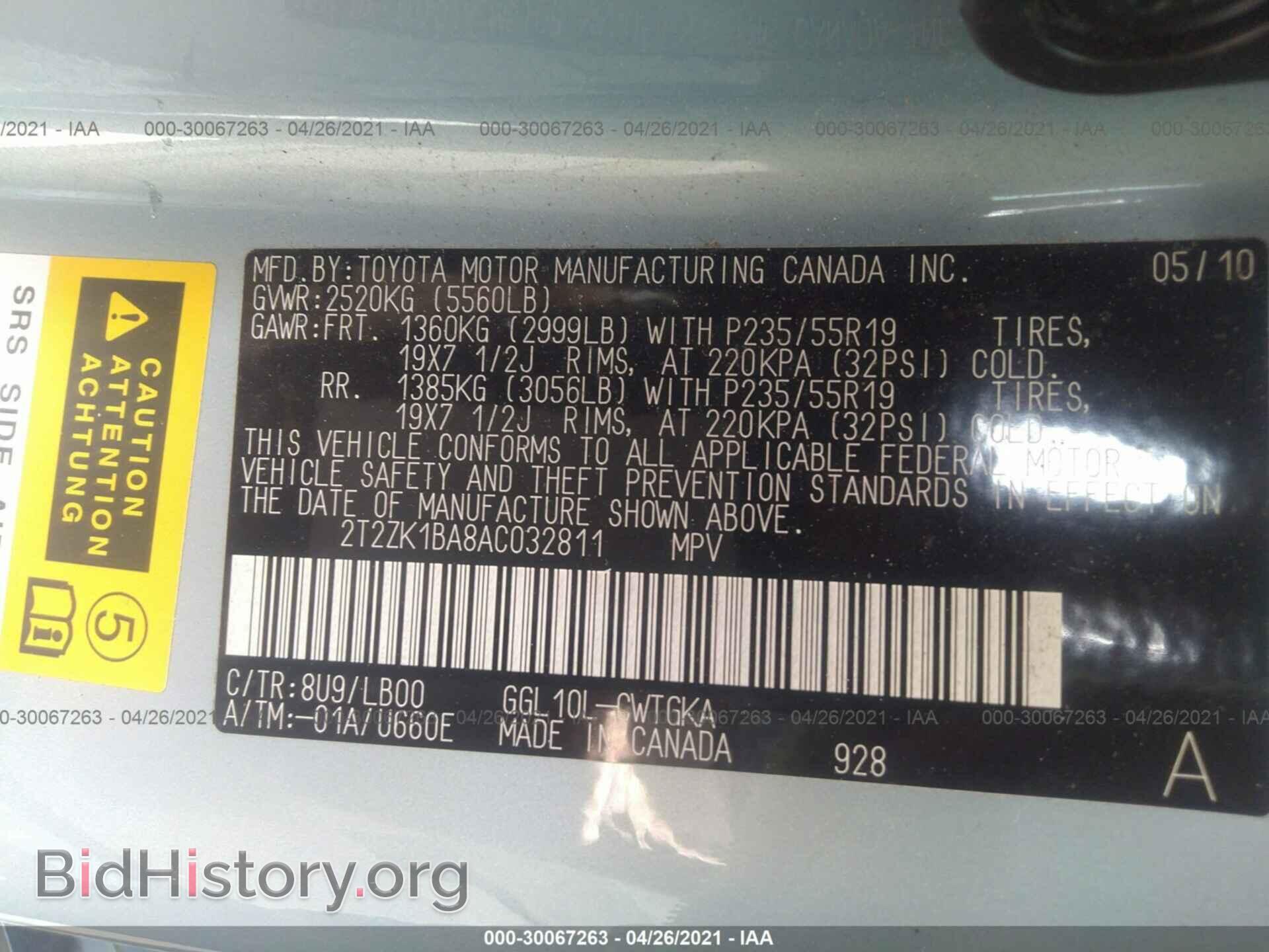 2010 LEXUS RX 350 - VIN: 2T2ZK1BA8AC032811 - Фото 9