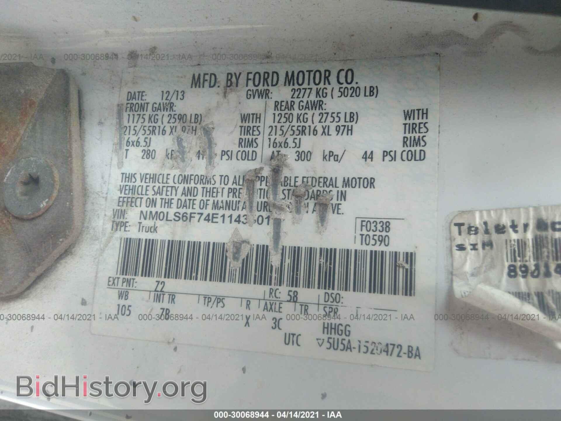 2014 FORD TRANSIT CONNECT - VIN: NM0LS6F74E1143501 - Фото 9