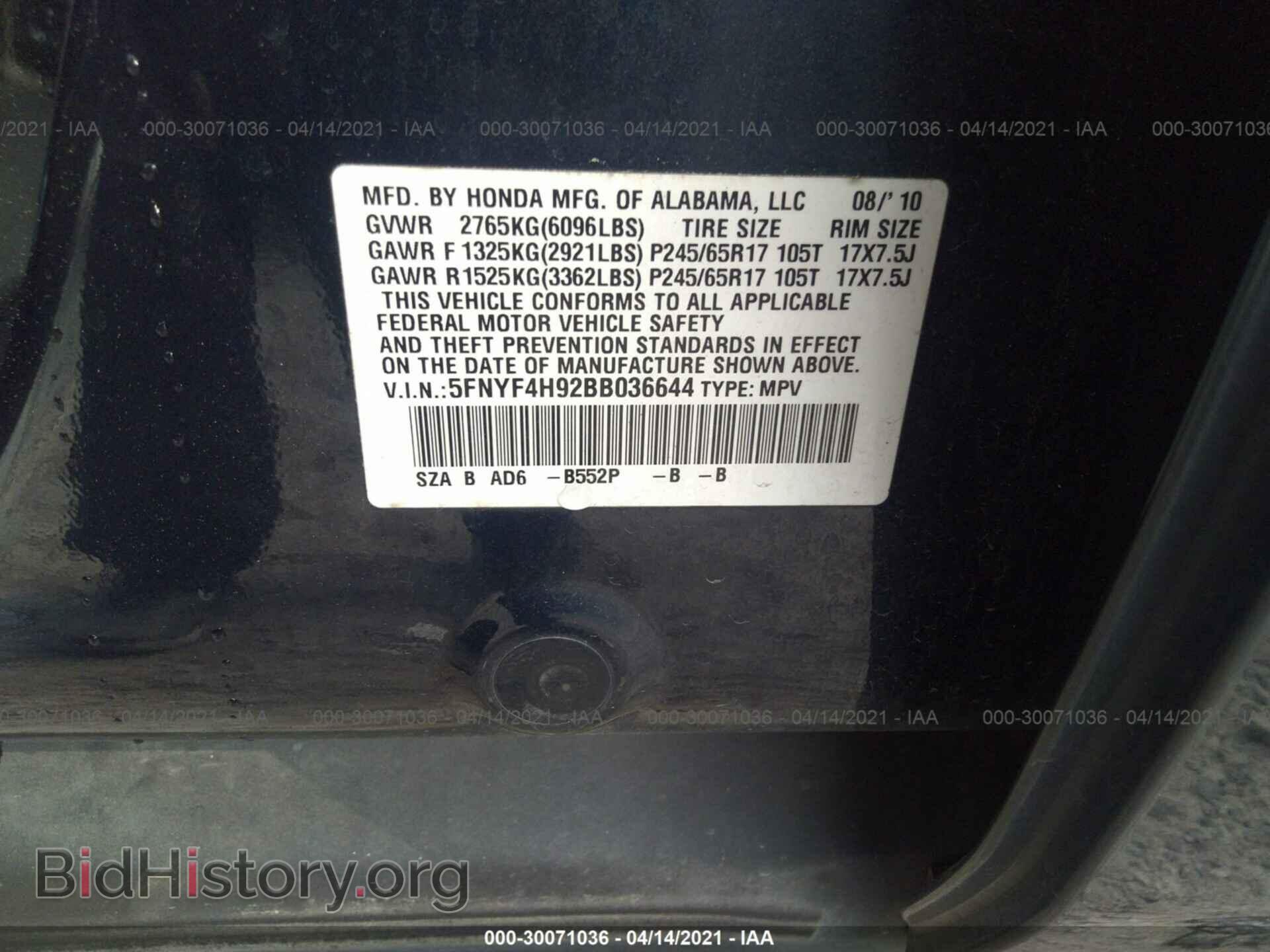 2011 HONDA PILOT - VIN: 5FNYF4H92BB036644 - Фото 9