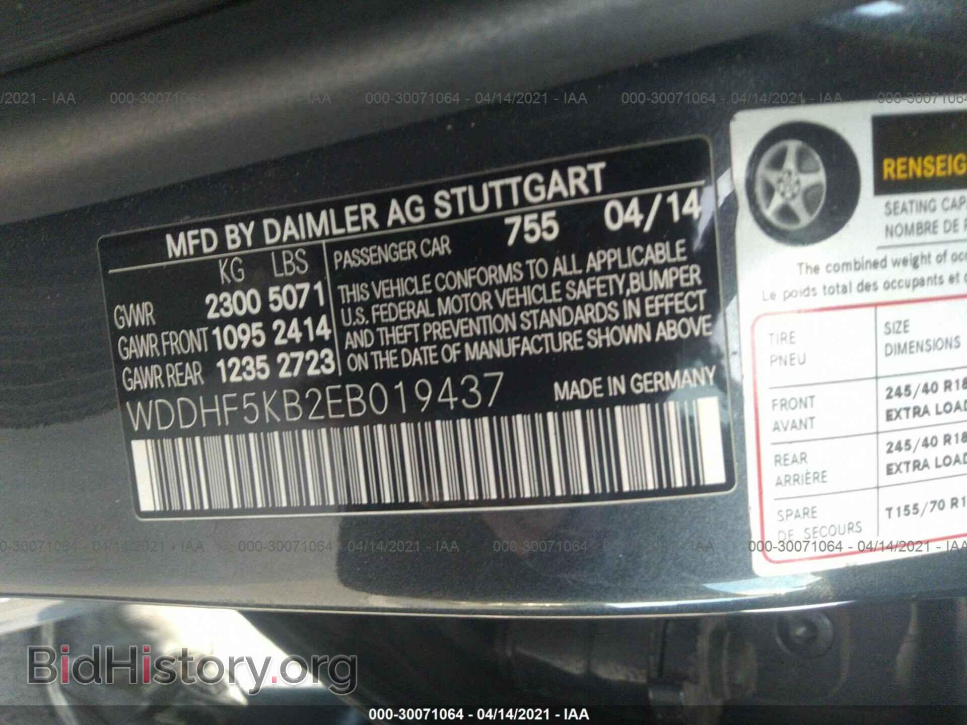 2014 MERCEDES-BENZ E-CLASS - VIN: WDDHF5KB2EB019437 - Фото 9