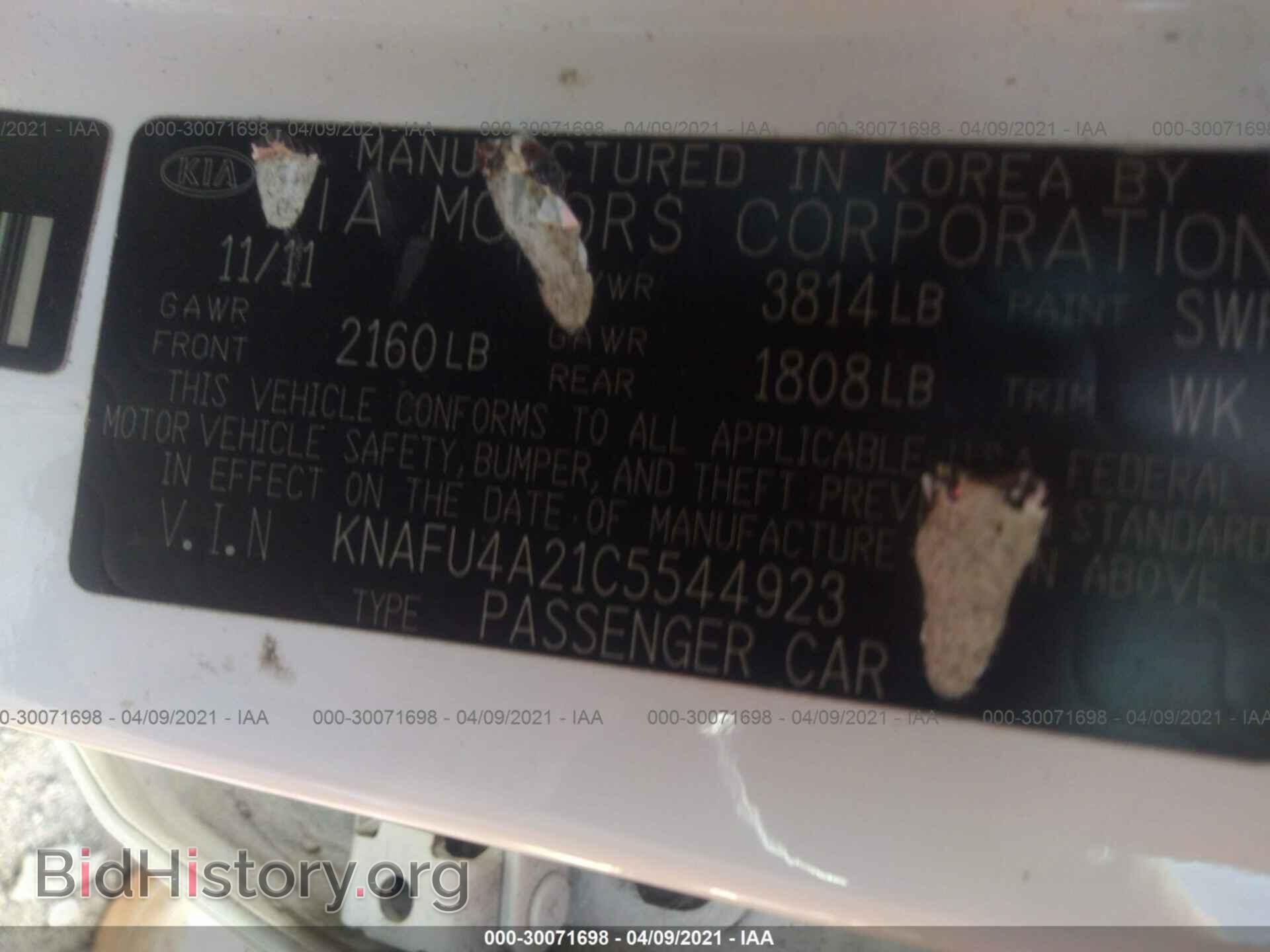 2012 KIA FORTE - VIN: KNAFU4A21C5544923 - Фото 9