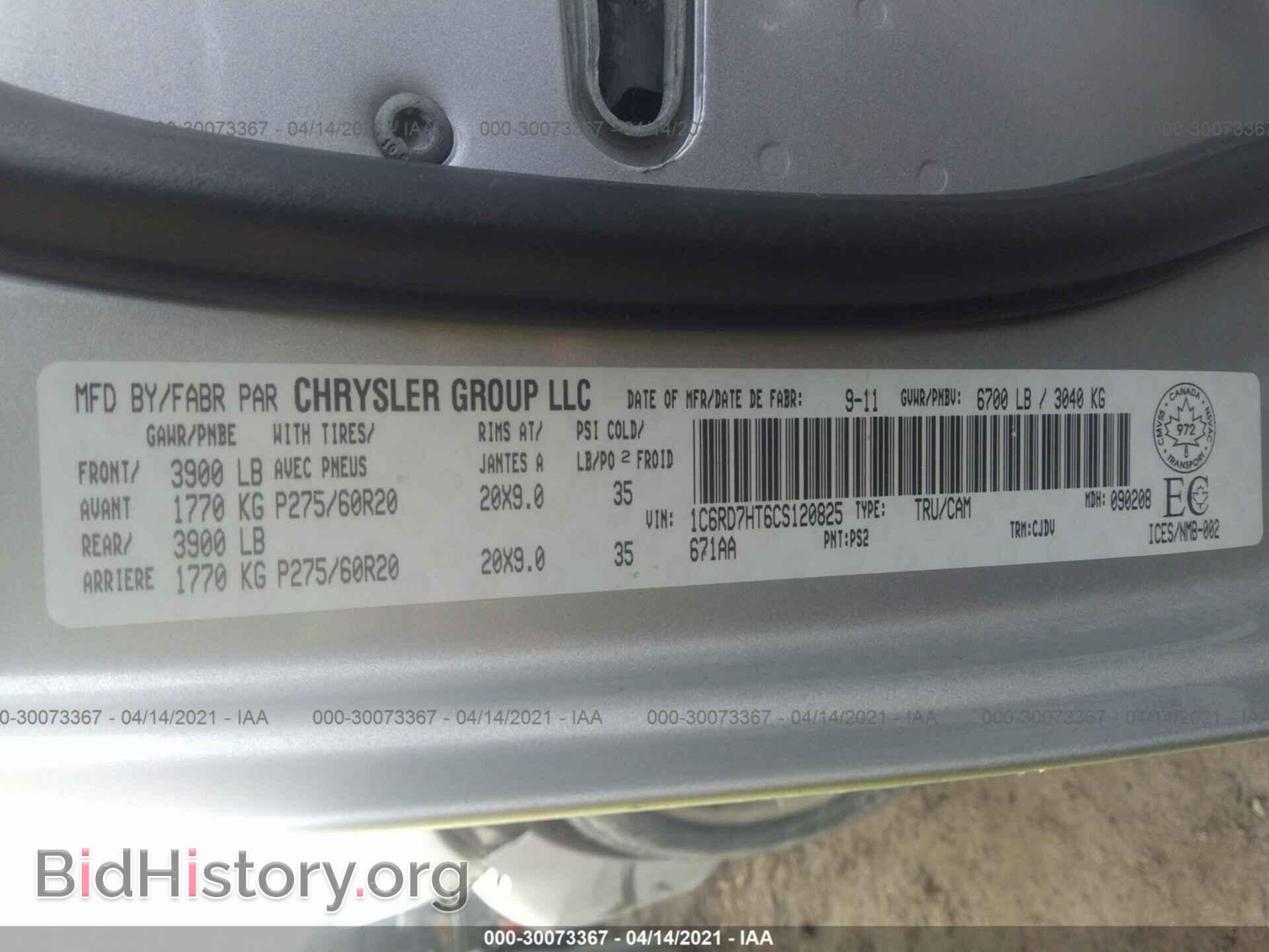 2012 RAM 1500 - VIN: 1C6RD7HT6CS120825 - Фото 9