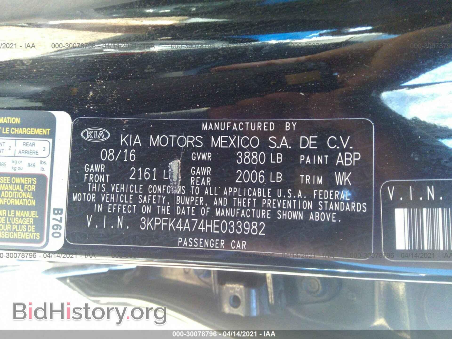 2017 KIA FORTE - VIN: 3KPFK4A74HE033982 - Фото 9