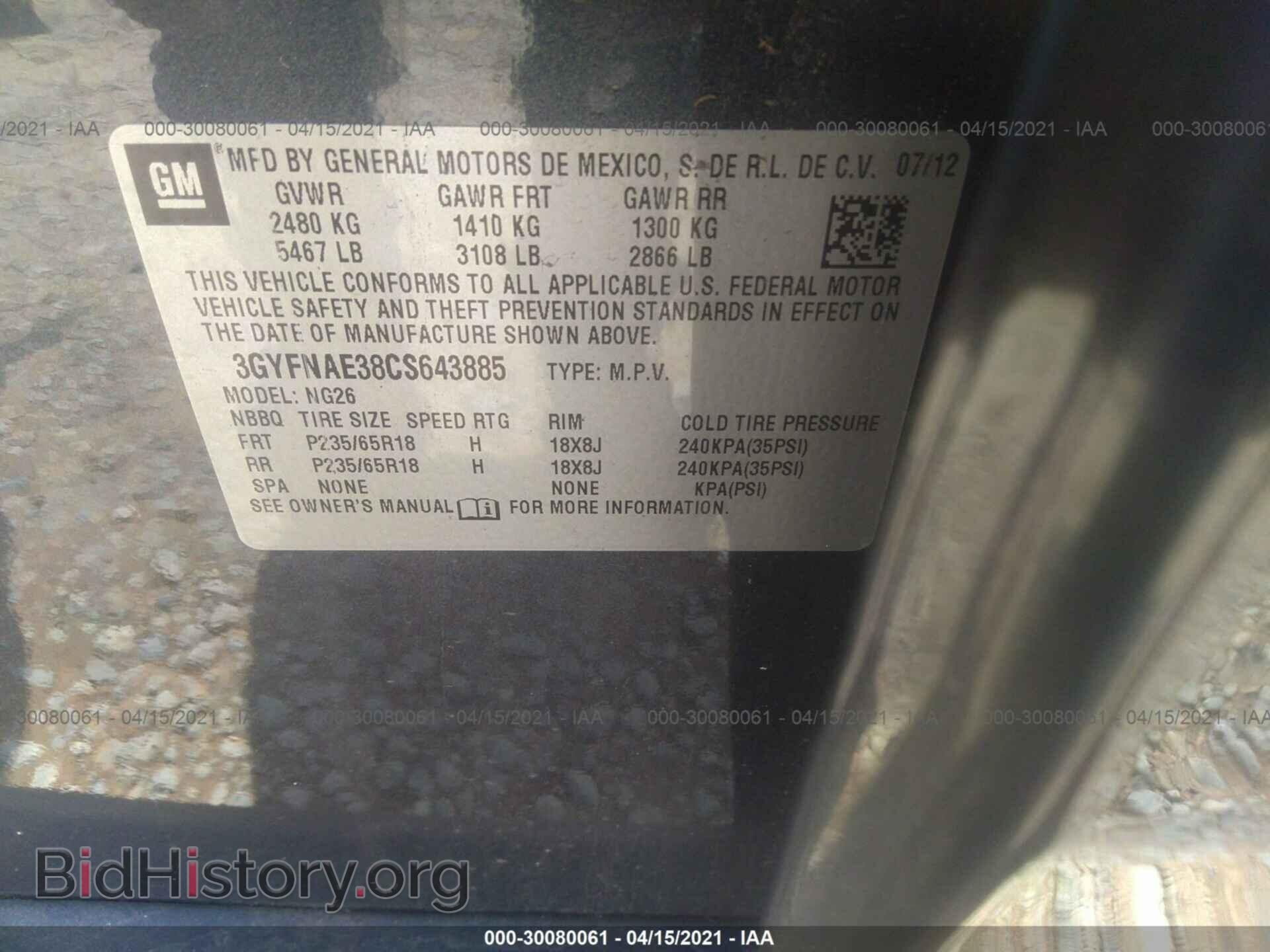 2012 CADILLAC SRX - VIN: 3GYFNAE38CS643885 - Фото 9
