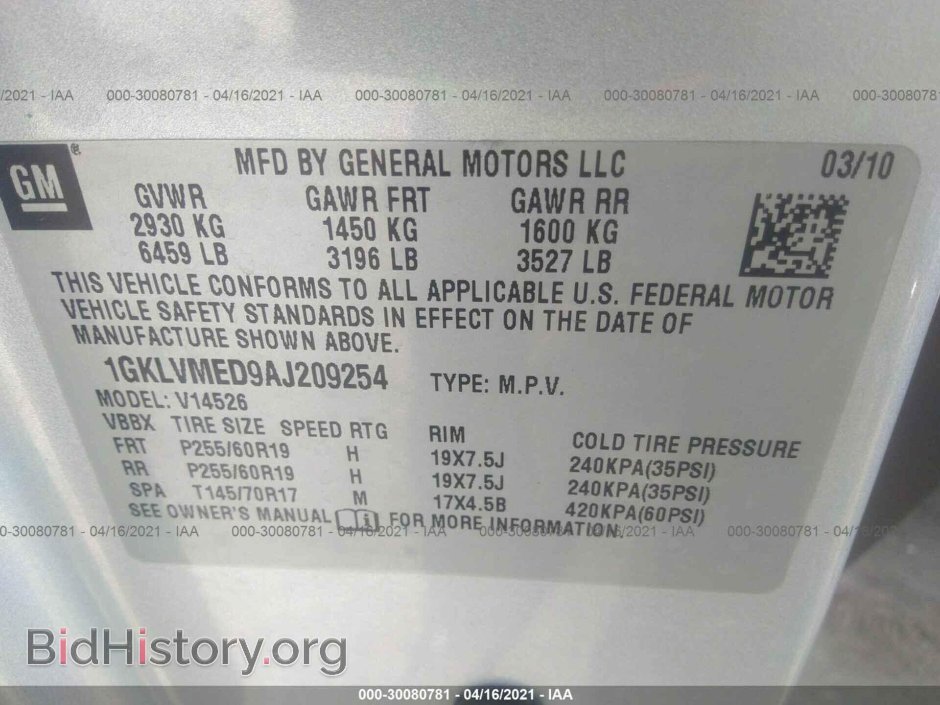 2010 GMC ACADIA - VIN: 1GKLVMED9AJ209254 - Фото 9