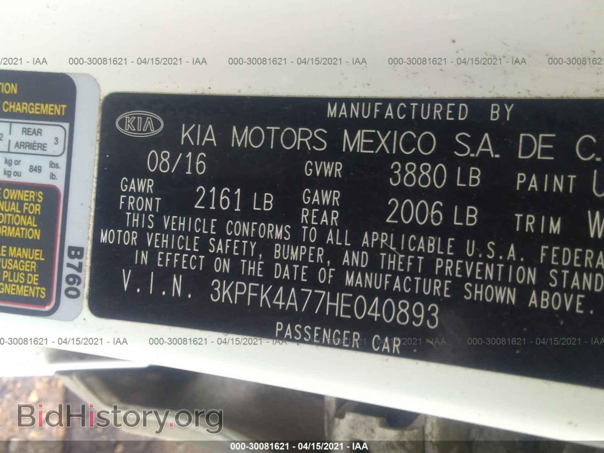 2017 KIA FORTE - VIN: 3KPFK4A77HE040893 - Фото 9