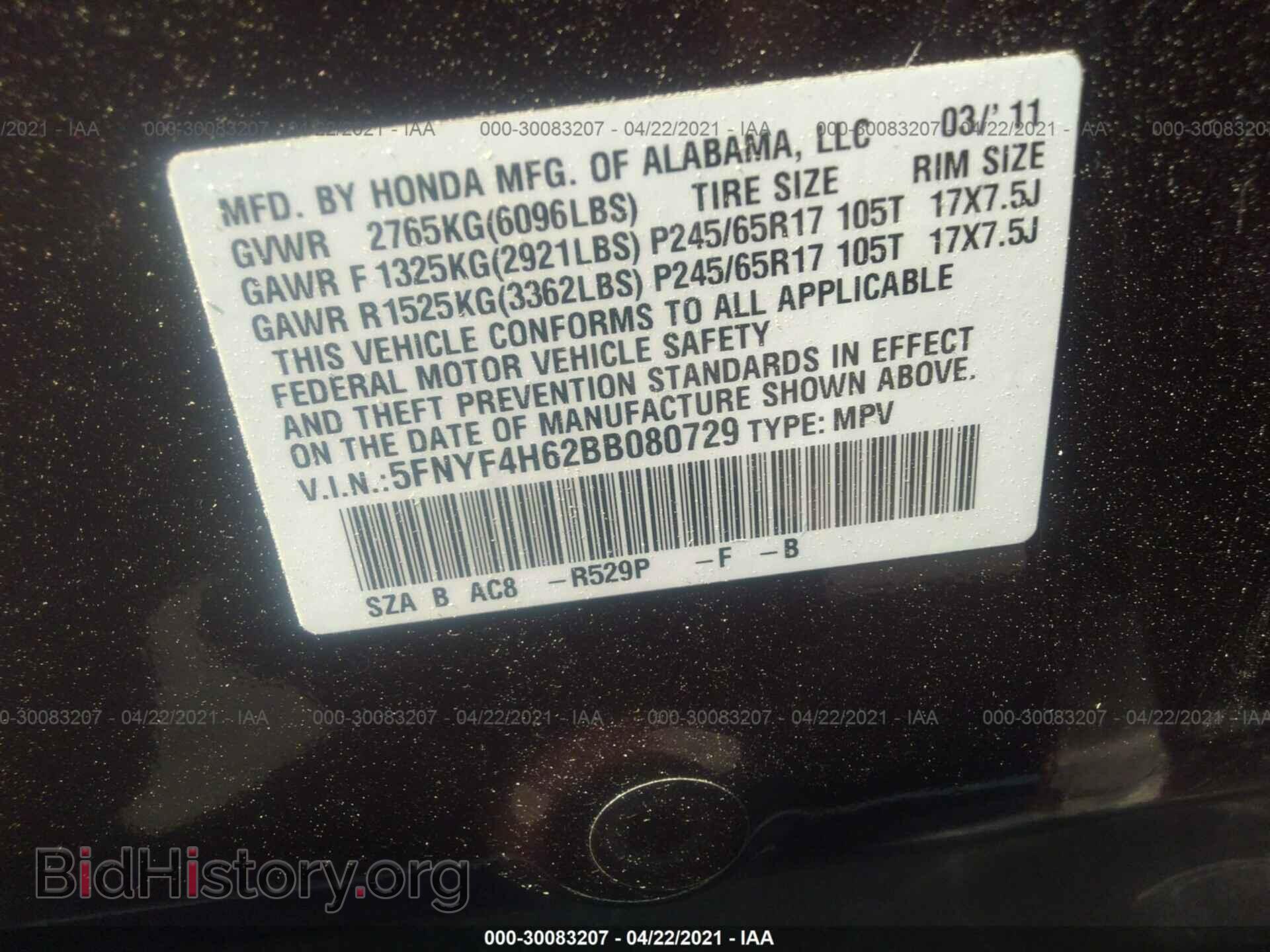 2011 HONDA PILOT - VIN: 5FNYF4H62BB080729 - Фото 9