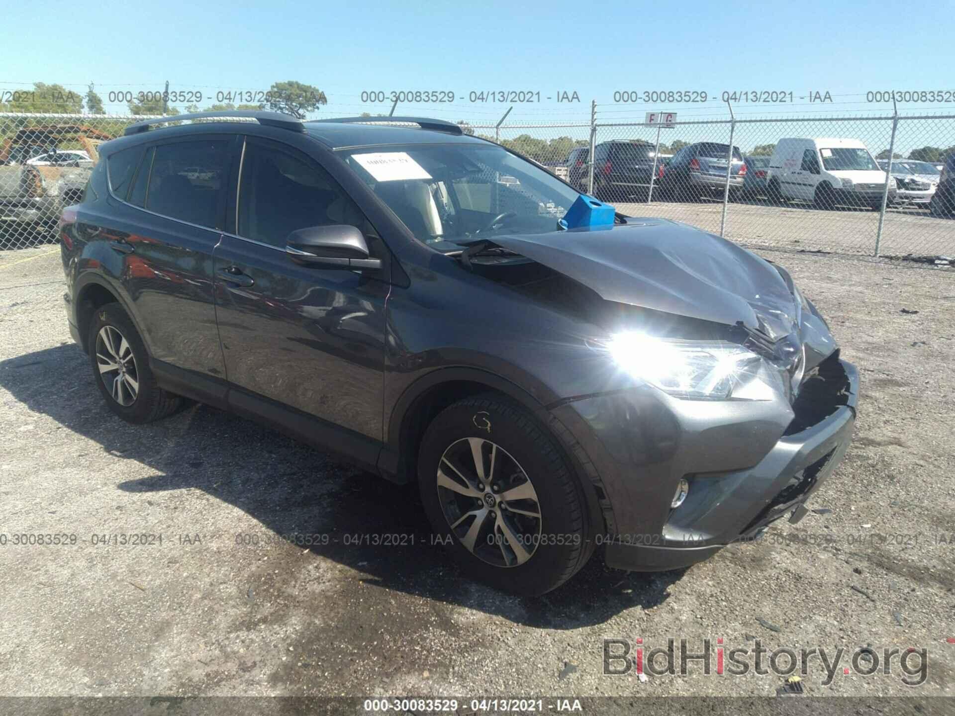 Фотография JTMWFREV0HD095567 - TOYOTA RAV4 2017