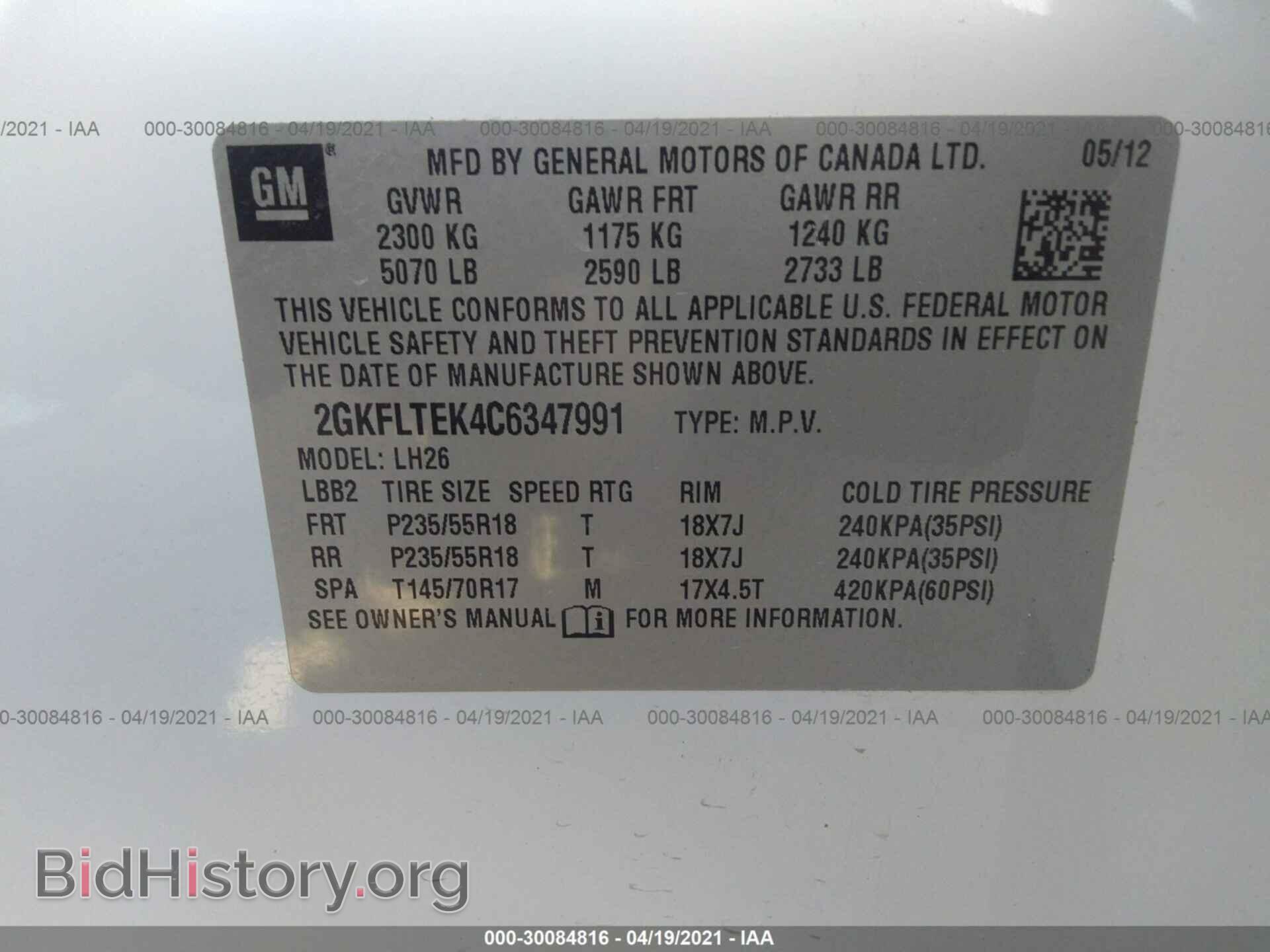2012 GMC TERRAIN - VIN: 2GKFLTEK4C6347991 - Фото 9