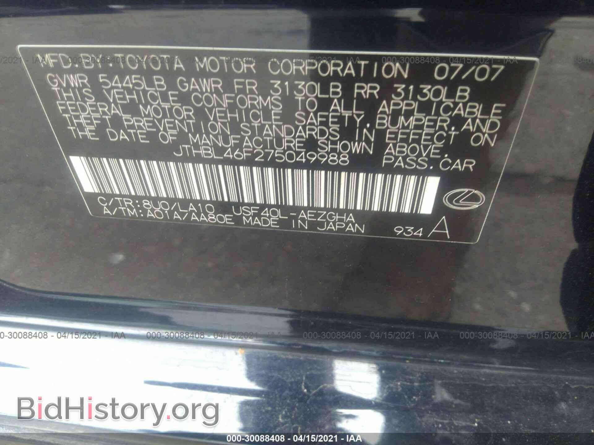 2007 LEXUS LS 460 - VIN: JTHBL46F275049988 - Фото 9