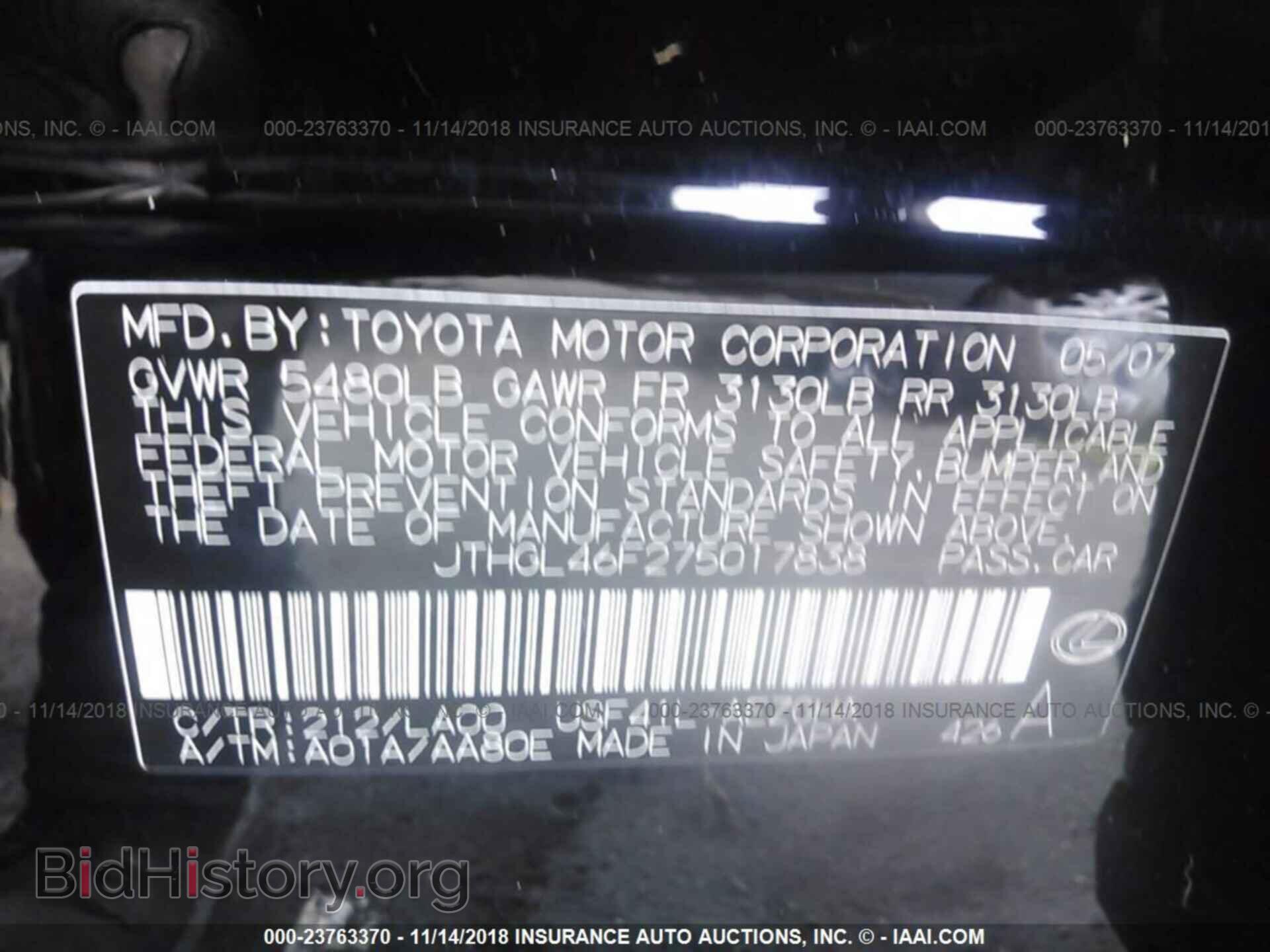 2007 LEXUS LS - VIN: JTHGL46F275017838 - Фото 9