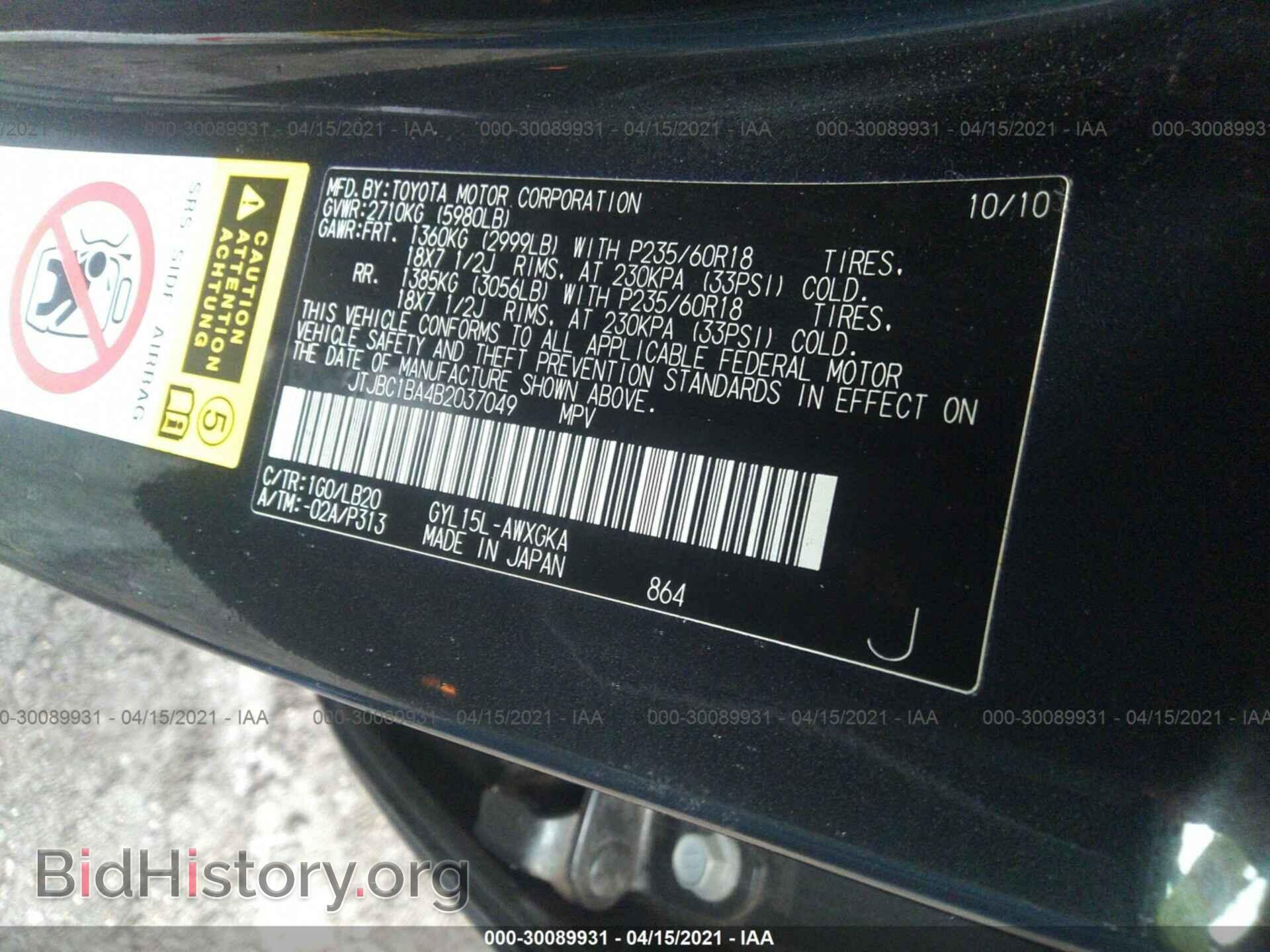 2011 LEXUS RX 450H - VIN: JTJBC1BA4B2037049 - Фото 9