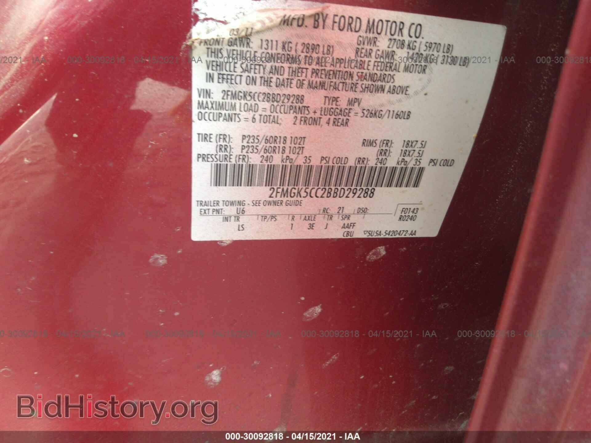 2011 FORD FLEX - VIN: 2FMGK5CC2BBD29288 - Фото 9