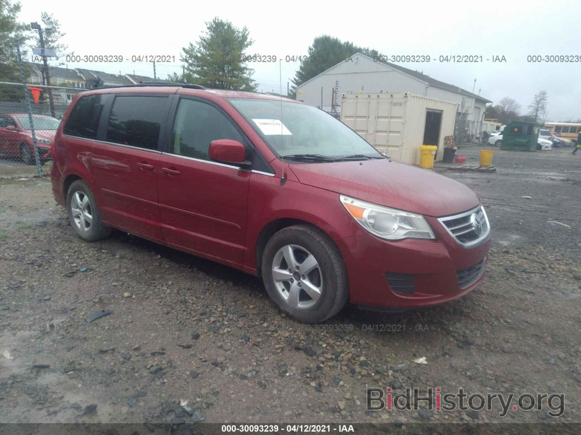 Фотография 2V8HW34179R541284 - VOLKSWAGEN ROUTAN 2009