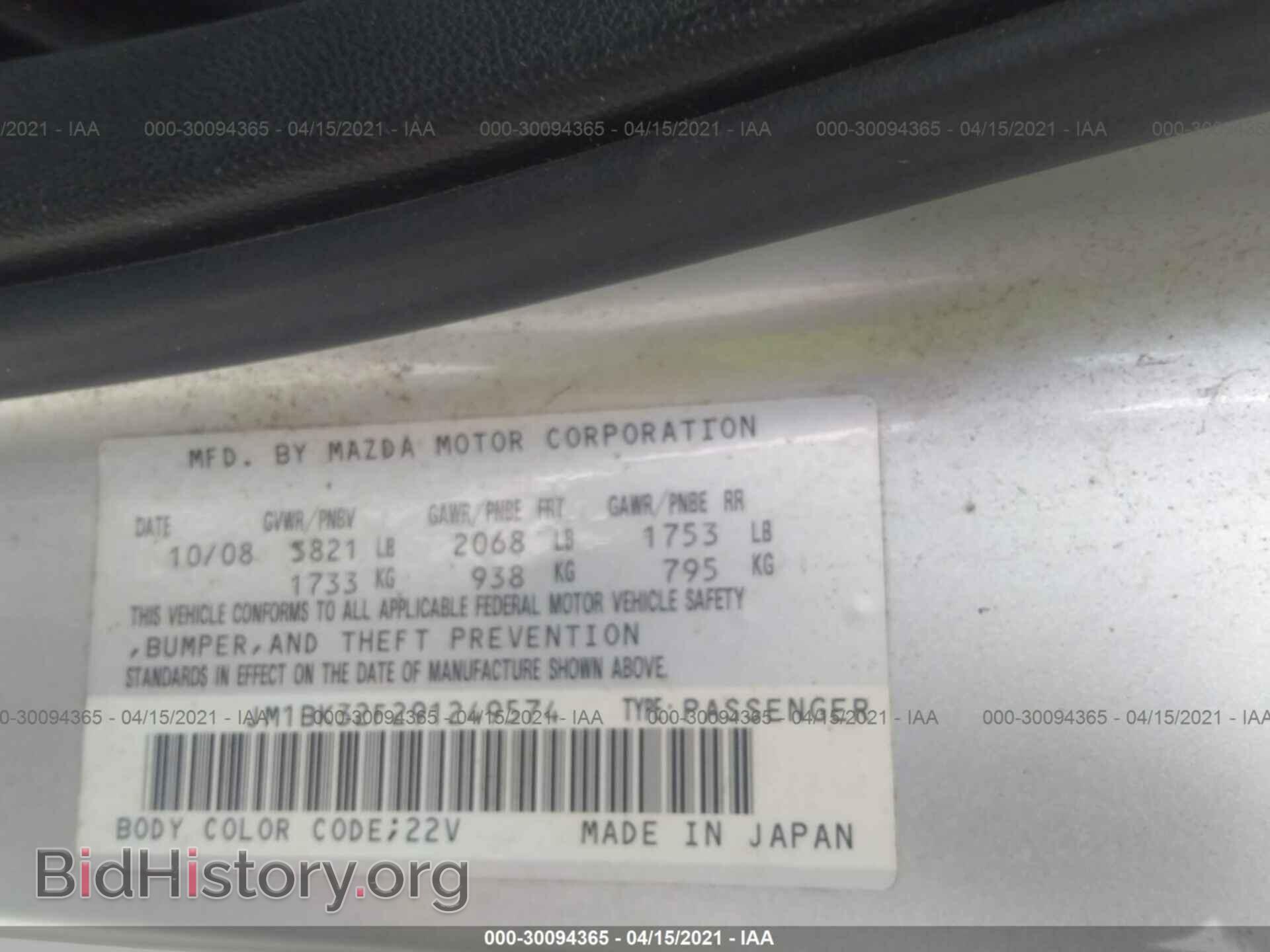 2009 MAZDA MAZDA3 - VIN: JM1BK32F291249574 - Фото 9