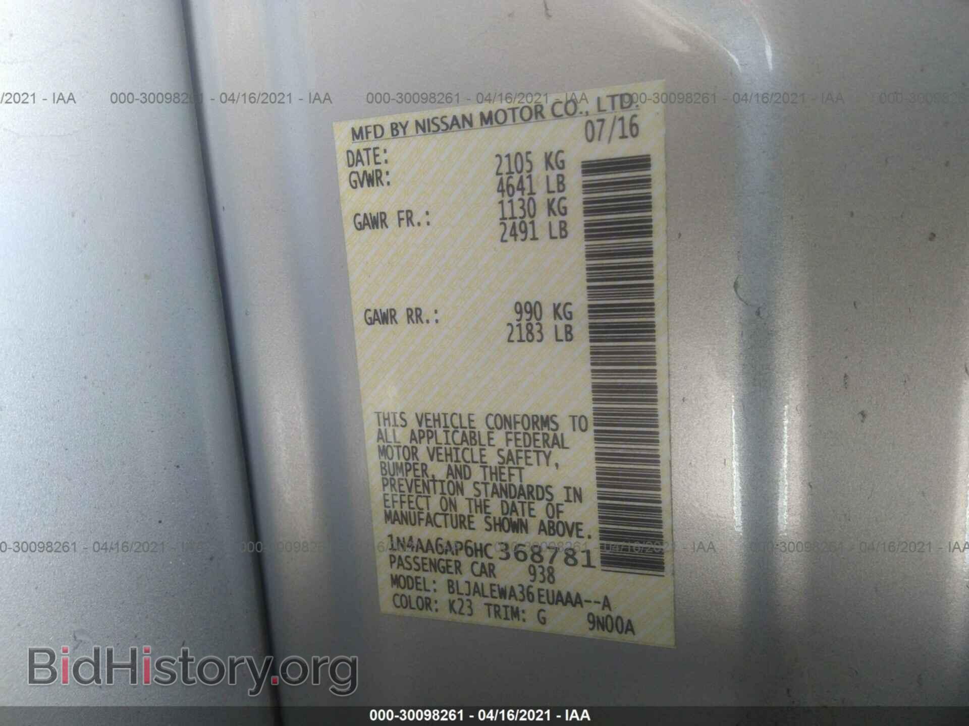 2017 NISSAN MAXIMA - VIN: 1N4AA6AP6HC368781 - Фото 9