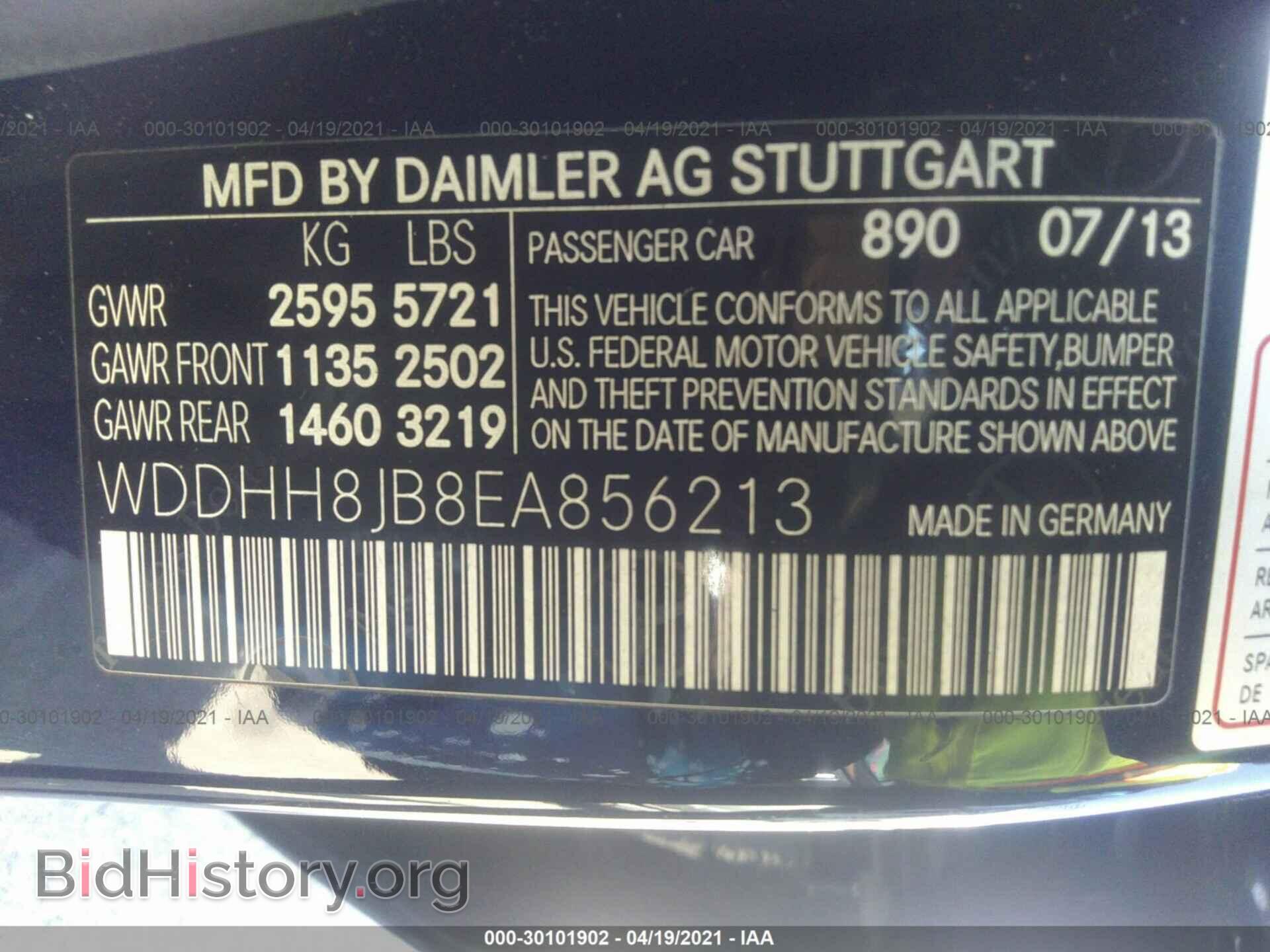2014 MERCEDES-BENZ E-CLASS - VIN: WDDHH8JB8EA856213 - Фото 9