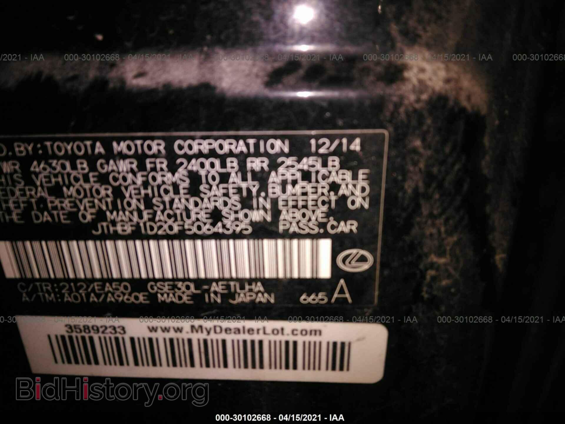 2015 LEXUS IS 250 - VIN: JTHBF1D20F5064395 - Фото 9