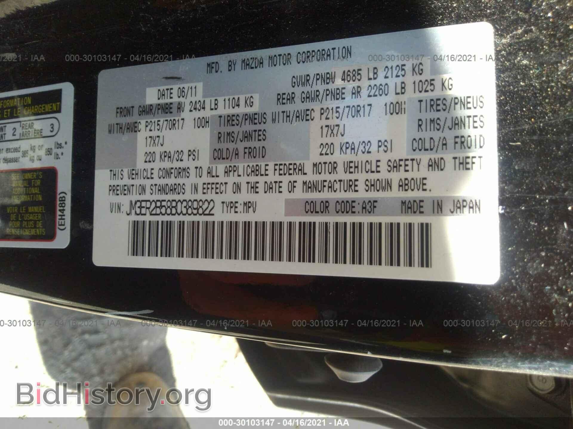 2011 MAZDA CX-7 - VIN: JM3ER2B58B0389822 - Фото 9