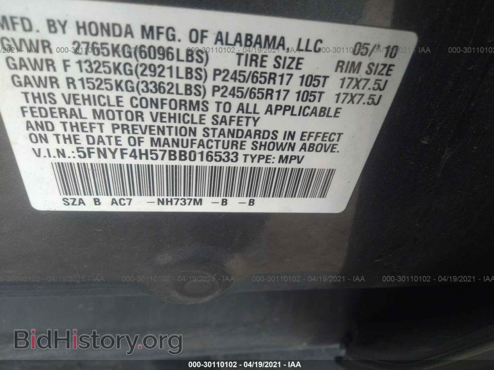 2011 HONDA PILOT - VIN: 5FNYF4H57BB016533 - Фото 9