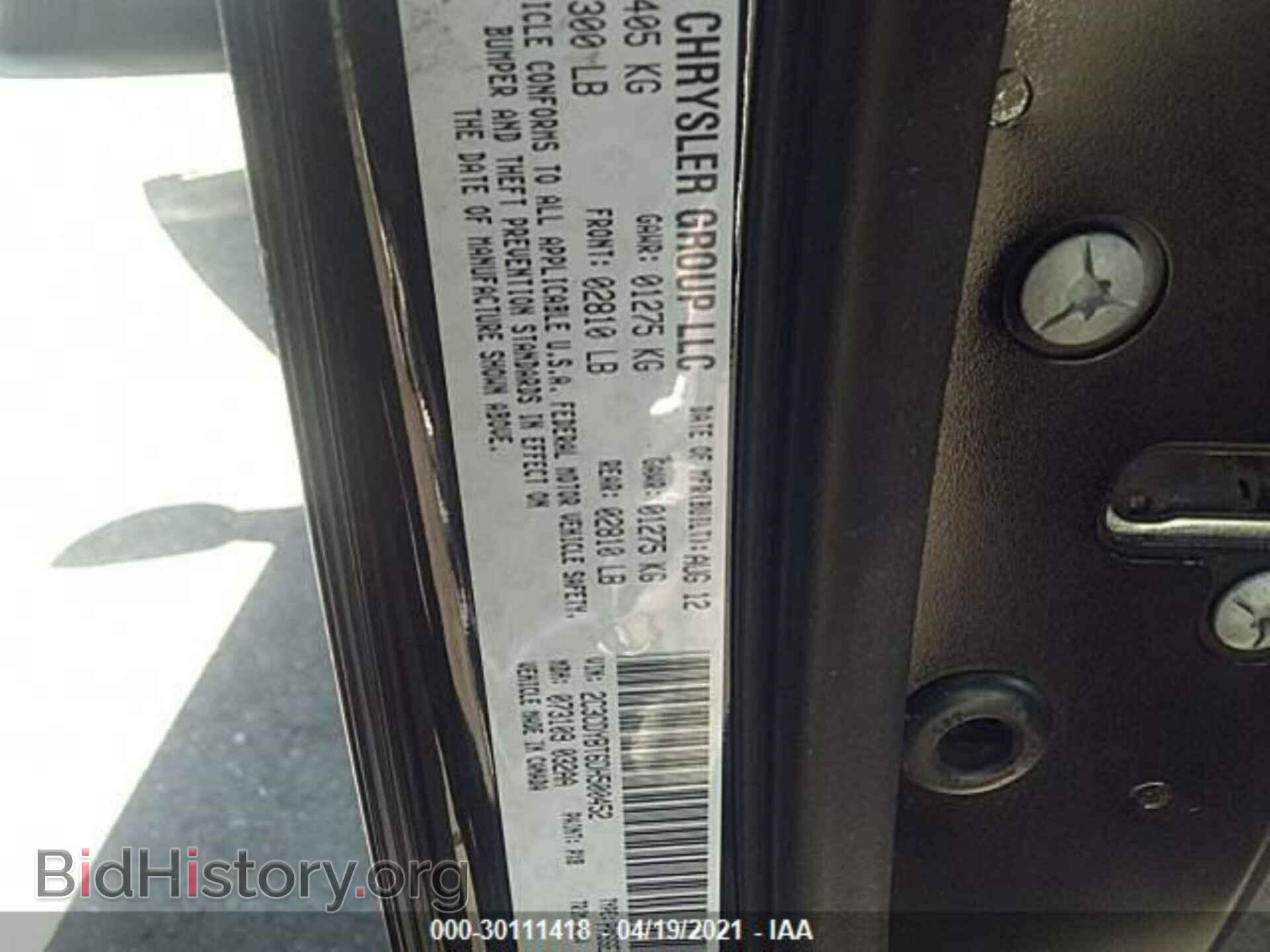 2013 DODGE CHALLENGER - VIN: 2C3CDYBT6DH500452 - Фото 9