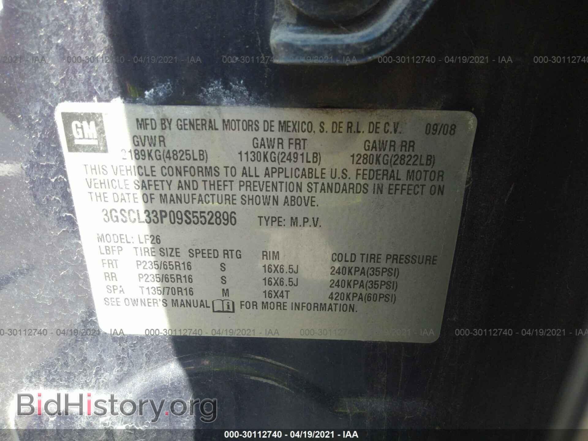 2009 SATURN VUE - VIN: 3GSCL33P09S552896 - Фото 9
