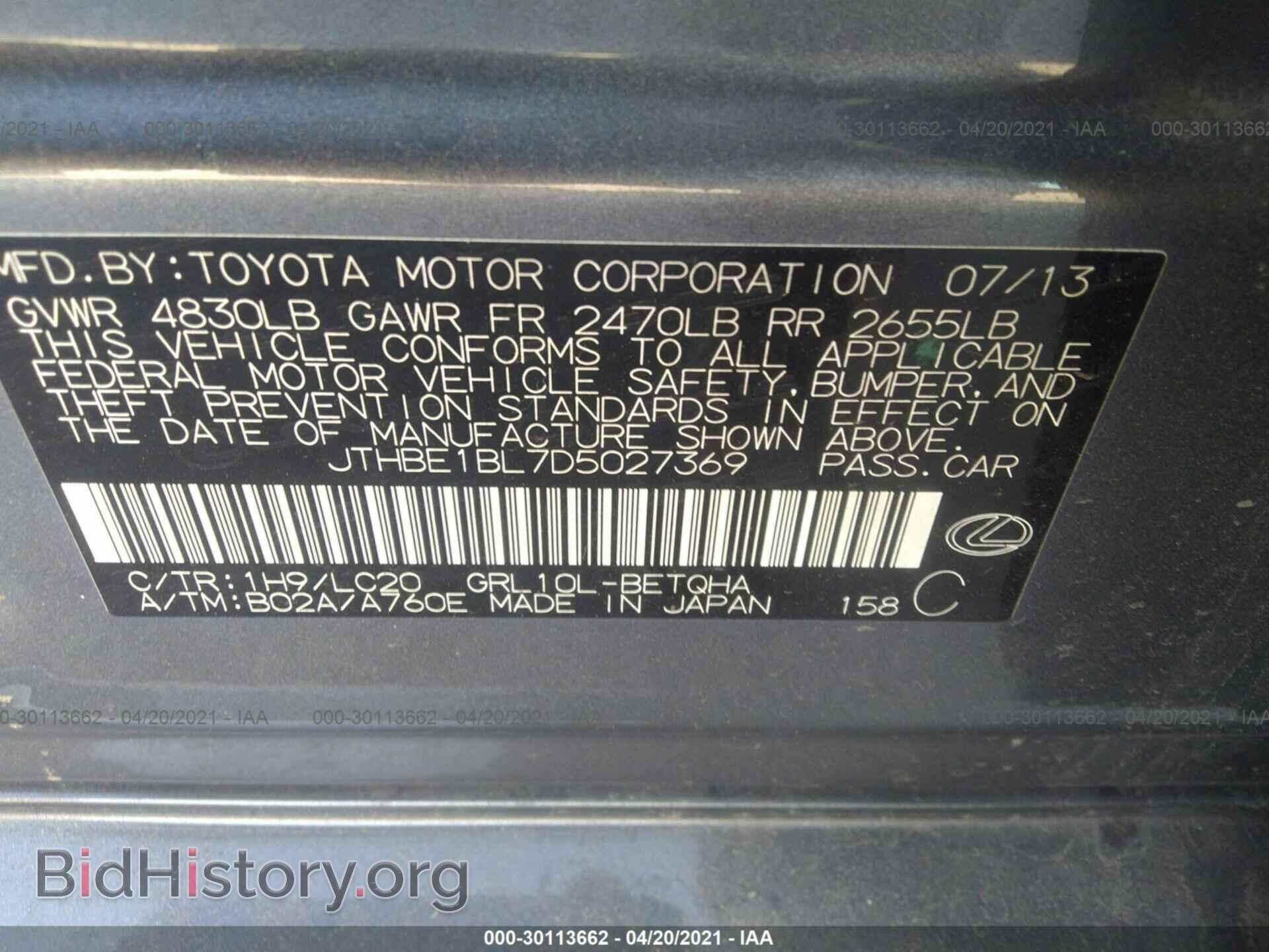 2013 LEXUS GS 350 - VIN: JTHBE1BL7D5027369 - Фото 9