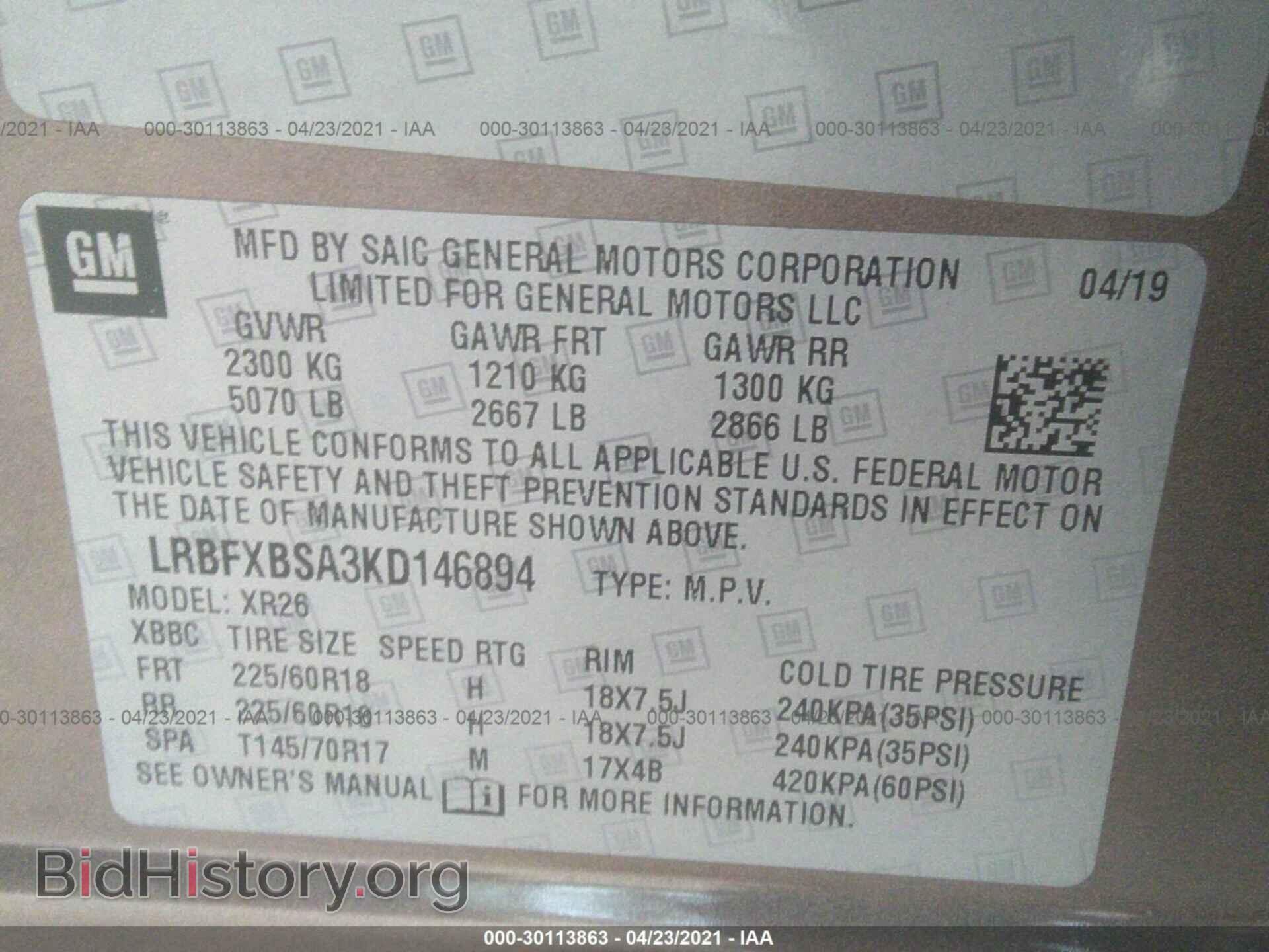2019 BUICK ENVISION - VIN: LRBFXBSA3KD146894 - Фото 9