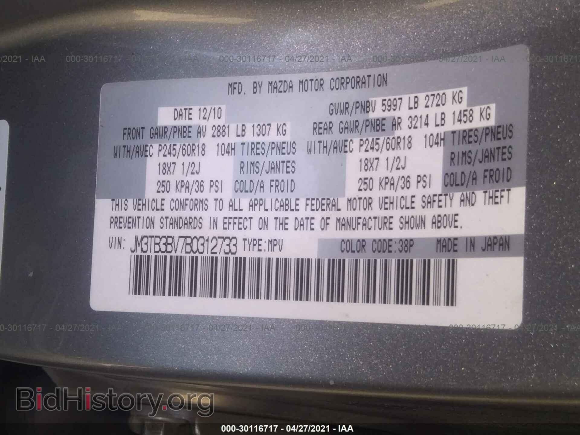 2011 MAZDA CX-9 - VIN: JM3TB3BV7B0312733 - Фото 9