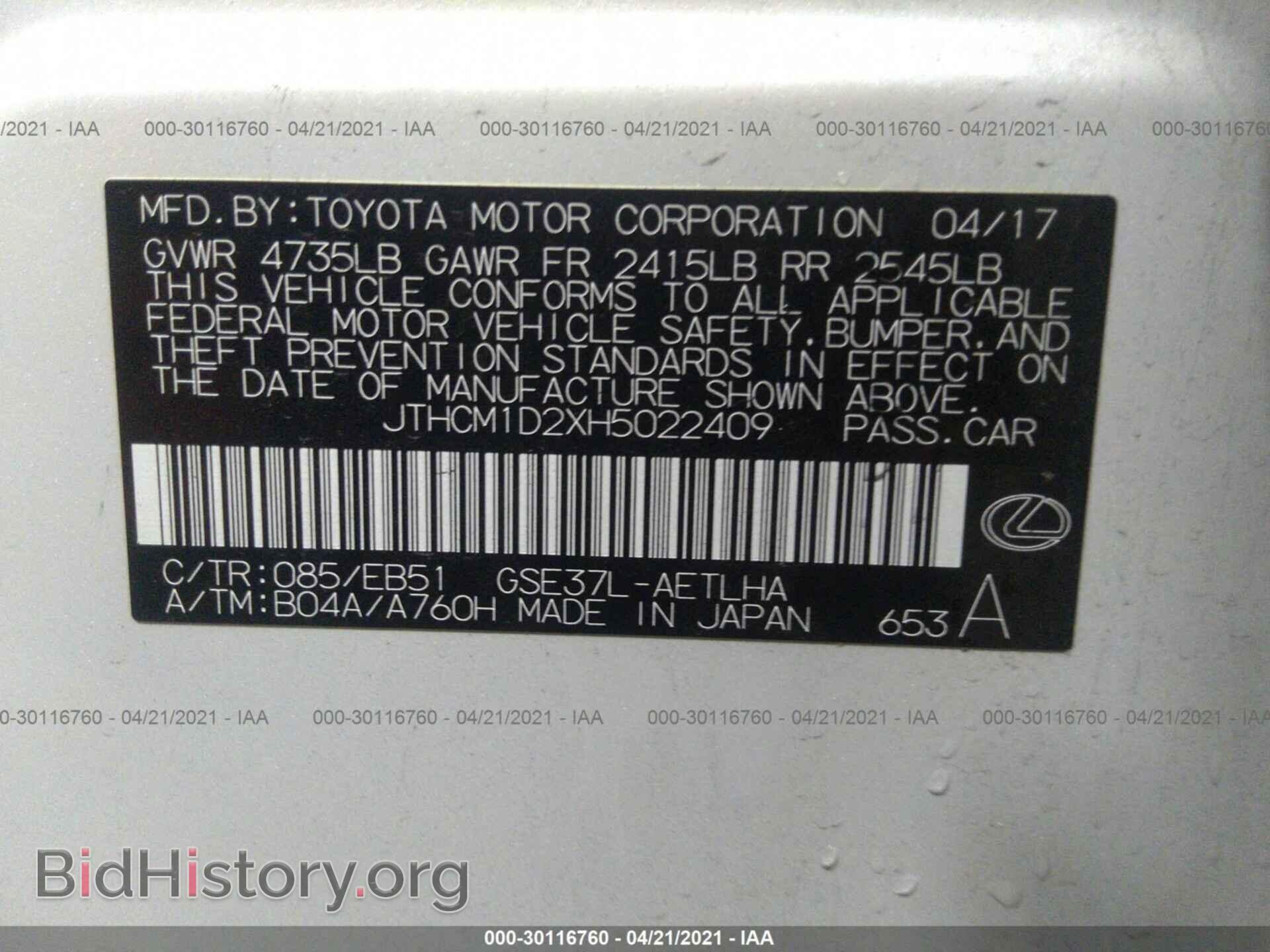 2017 LEXUS IS - VIN: JTHCM1D2XH5022409 - Фото 9
